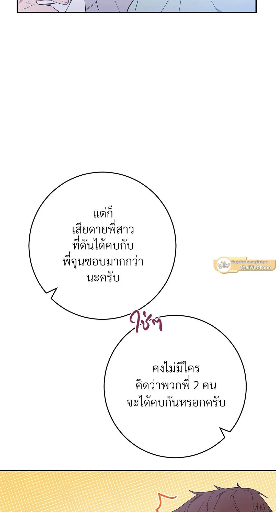 Campus Secret Girlfriend ตอนที่ 1030 Campus Secret Girlfriend ตอนที่ 1030