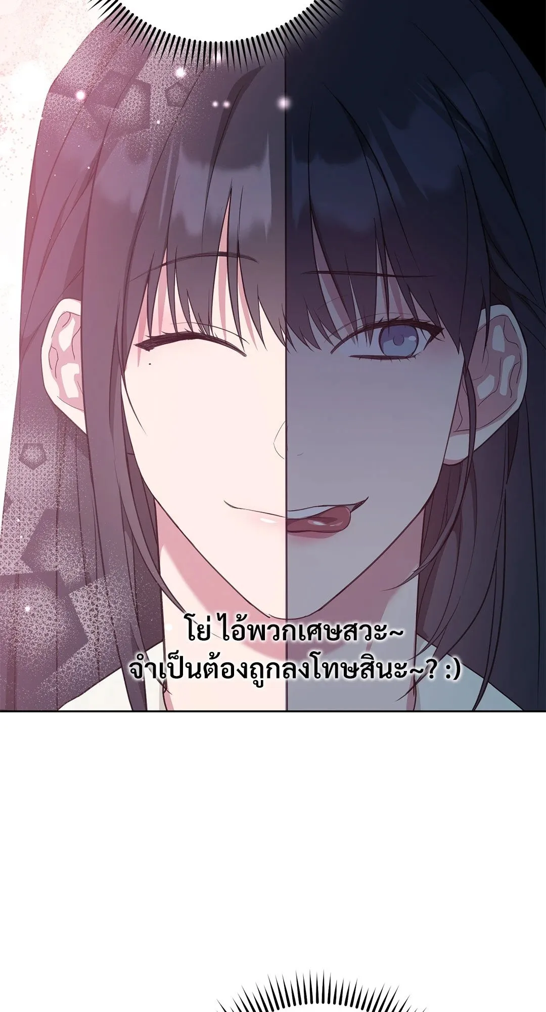 Campus Secret Girlfriend ตอนที่ 1031 Campus Secret Girlfriend ตอนที่ 1031
