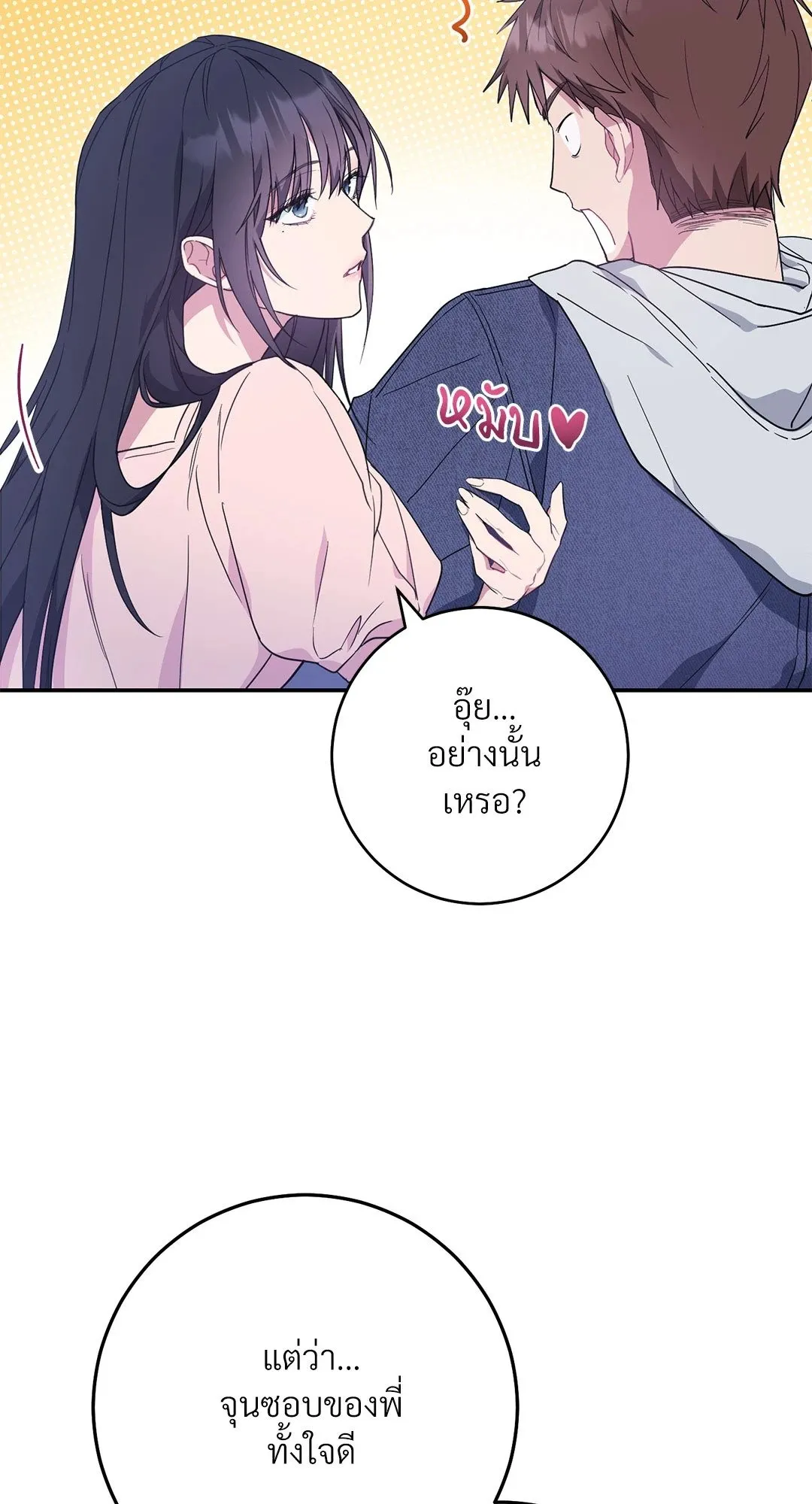 Campus Secret Girlfriend ตอนที่ 1031 Campus Secret Girlfriend ตอนที่ 1031