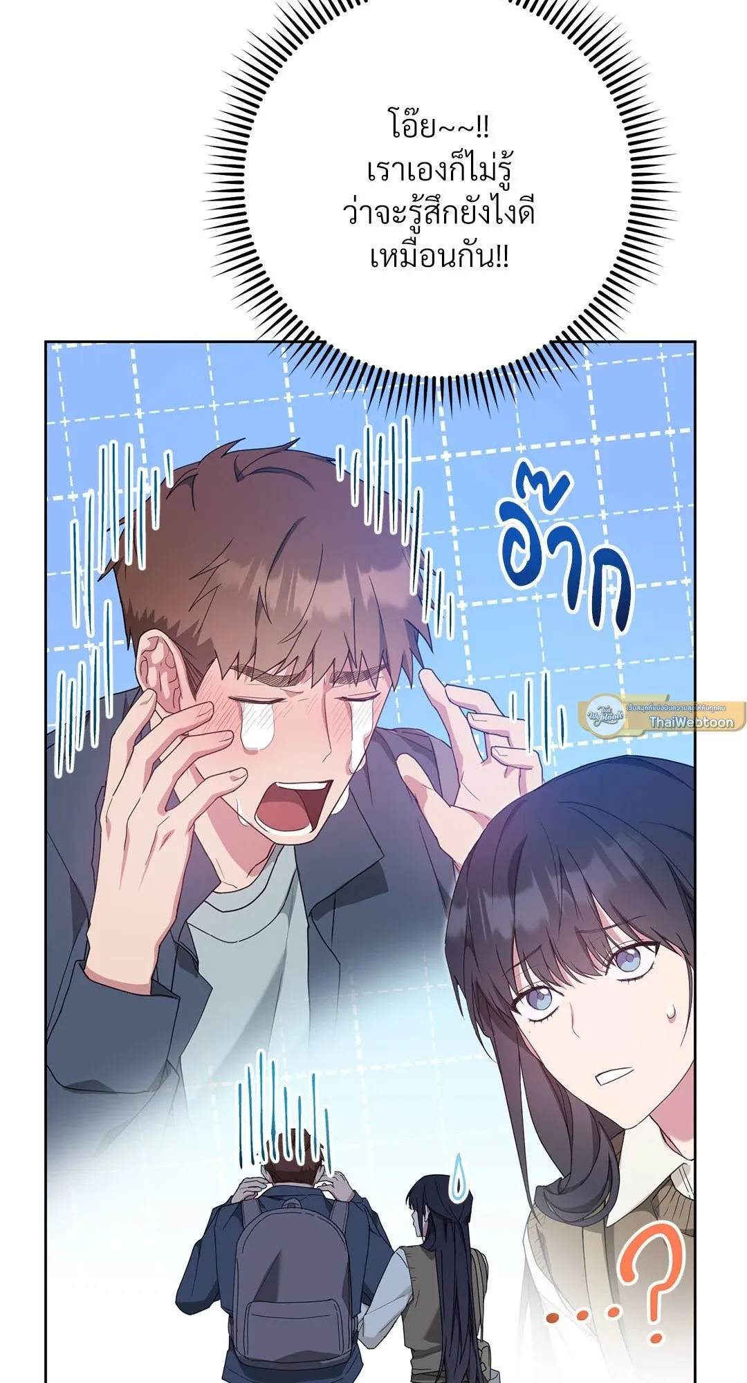 Campus Secret Girlfriend ตอนที่ 1032 Campus Secret Girlfriend ตอนที่ 1032