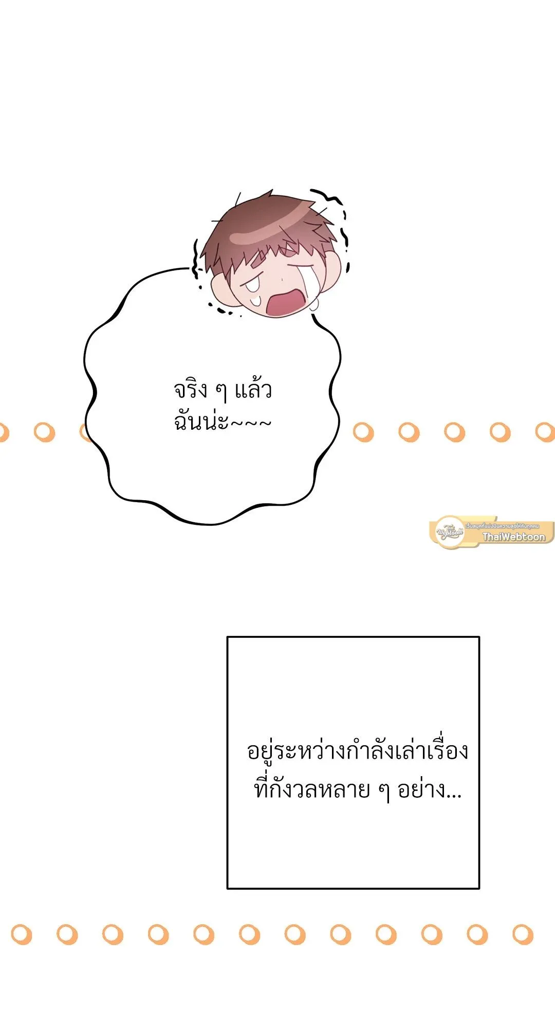 Campus Secret Girlfriend ตอนที่ 1035 Campus Secret Girlfriend ตอนที่ 1035