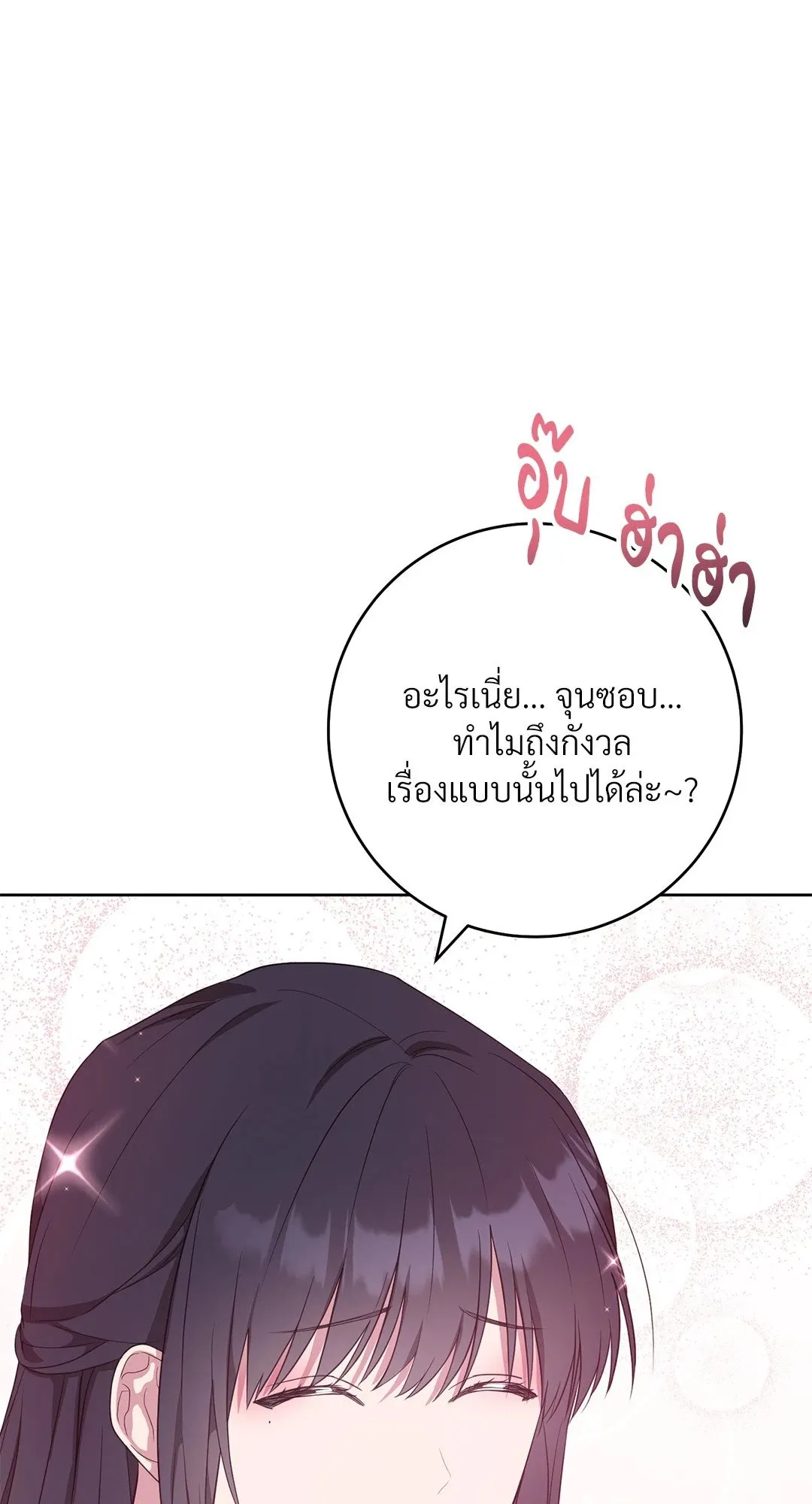 Campus Secret Girlfriend ตอนที่ 1036 Campus Secret Girlfriend ตอนที่ 1036