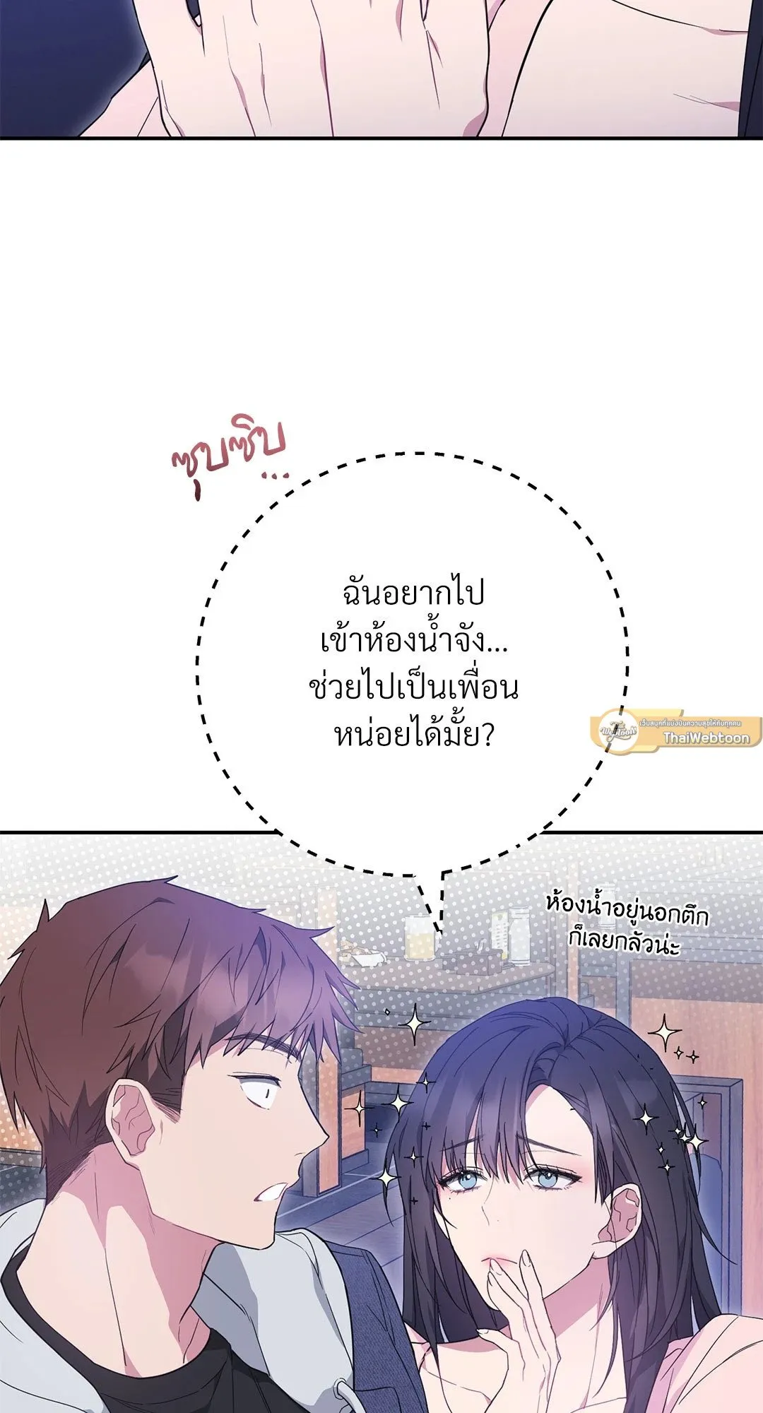 Campus Secret Girlfriend ตอนที่ 1037 Campus Secret Girlfriend ตอนที่ 1037