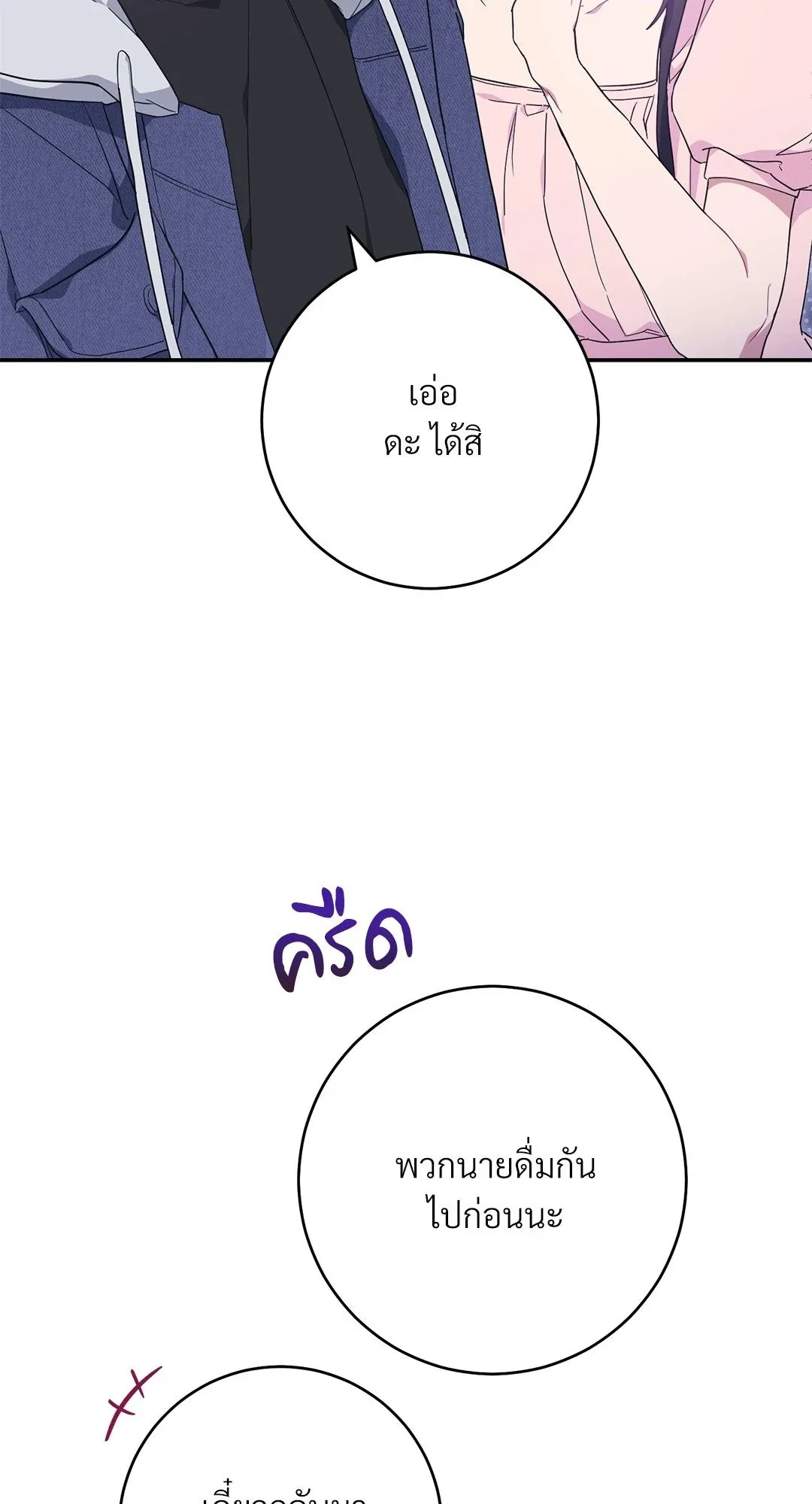 Campus Secret Girlfriend ตอนที่ 1038 Campus Secret Girlfriend ตอนที่ 1038