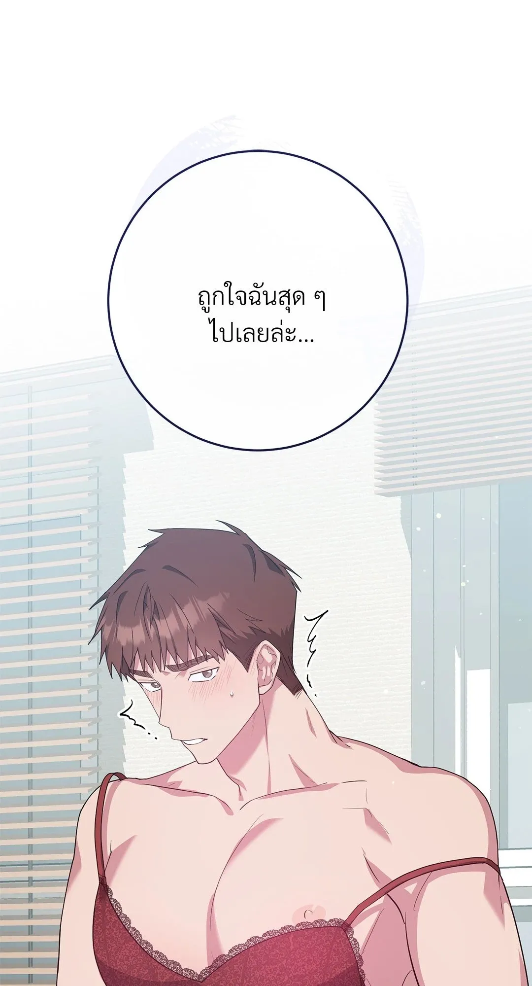 Campus Secret Girlfriend ตอนที่ 1042 Campus Secret Girlfriend ตอนที่ 1042