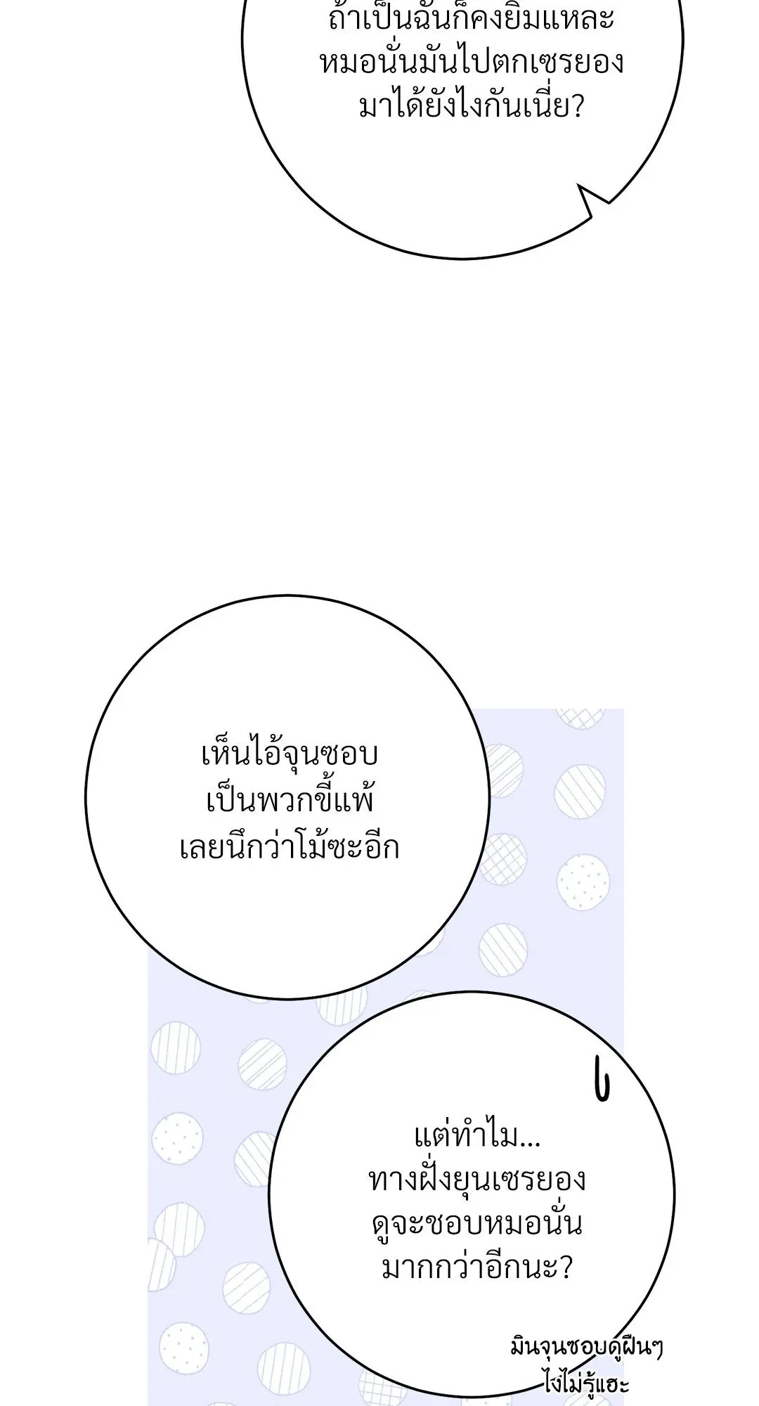 Campus Secret Girlfriend ตอนที่ 1042 Campus Secret Girlfriend ตอนที่ 1042