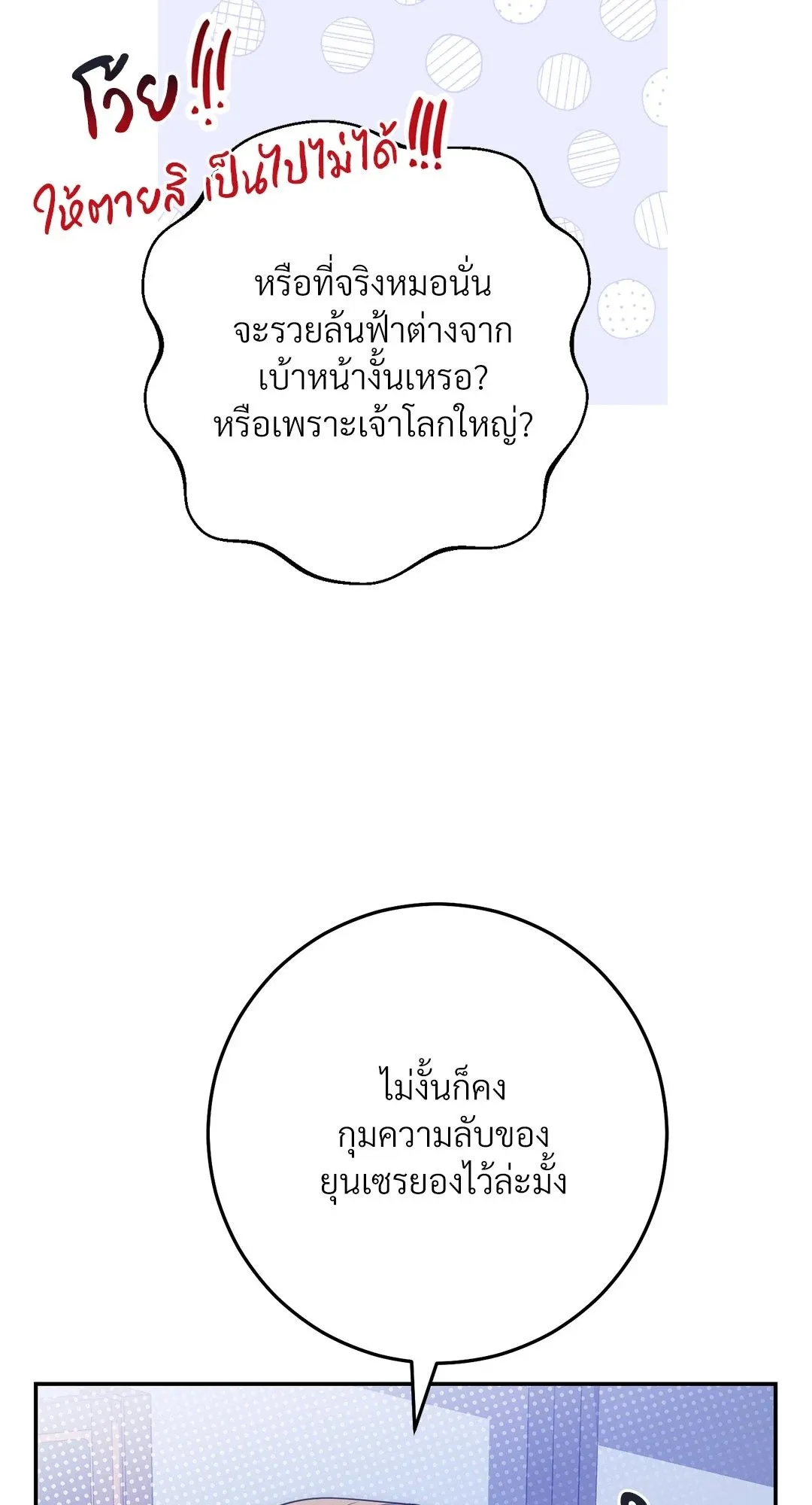 Campus Secret Girlfriend ตอนที่ 1043 Campus Secret Girlfriend ตอนที่ 1043