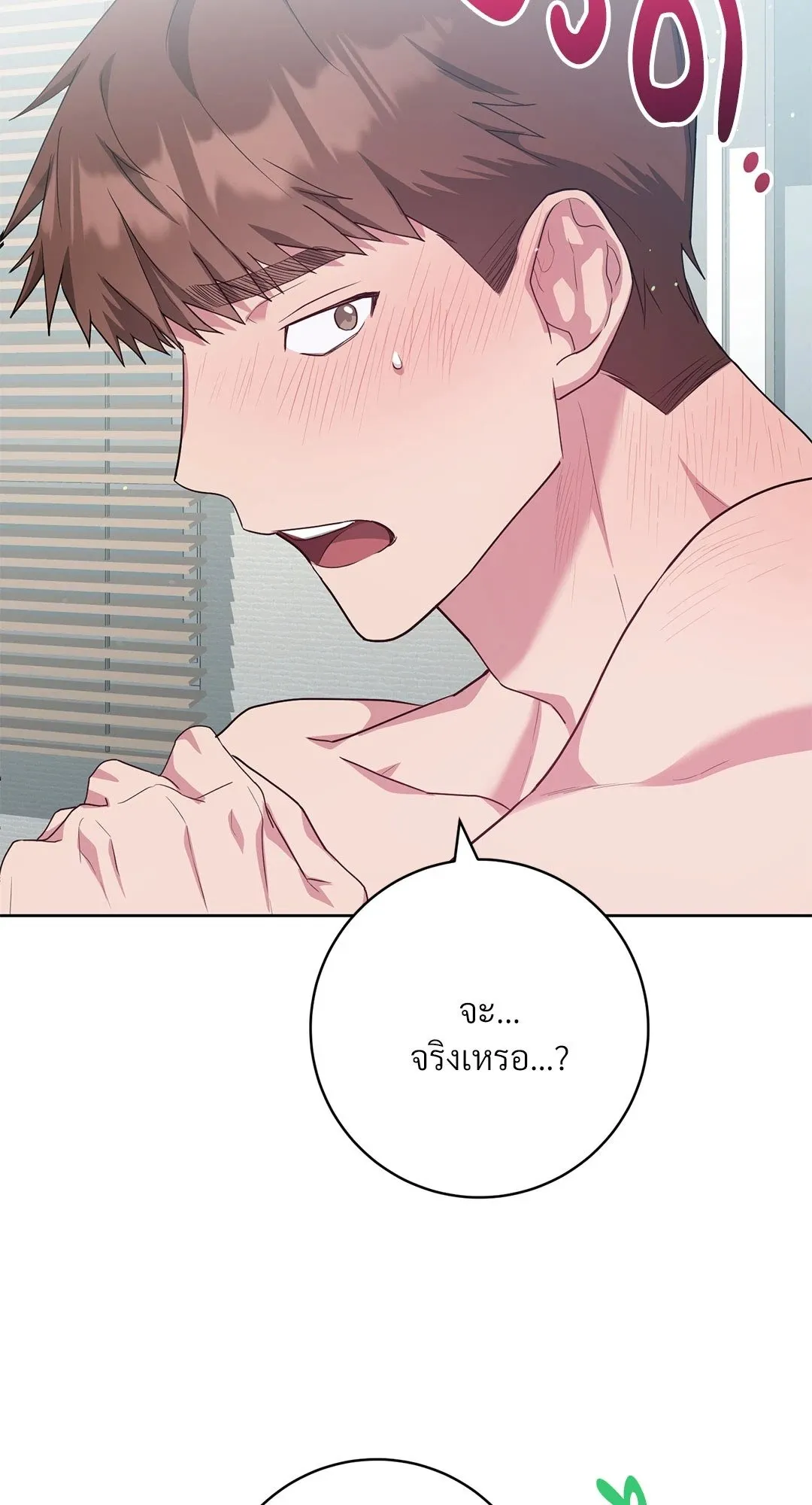 Campus Secret Girlfriend ตอนที่ 1044 Campus Secret Girlfriend ตอนที่ 1044