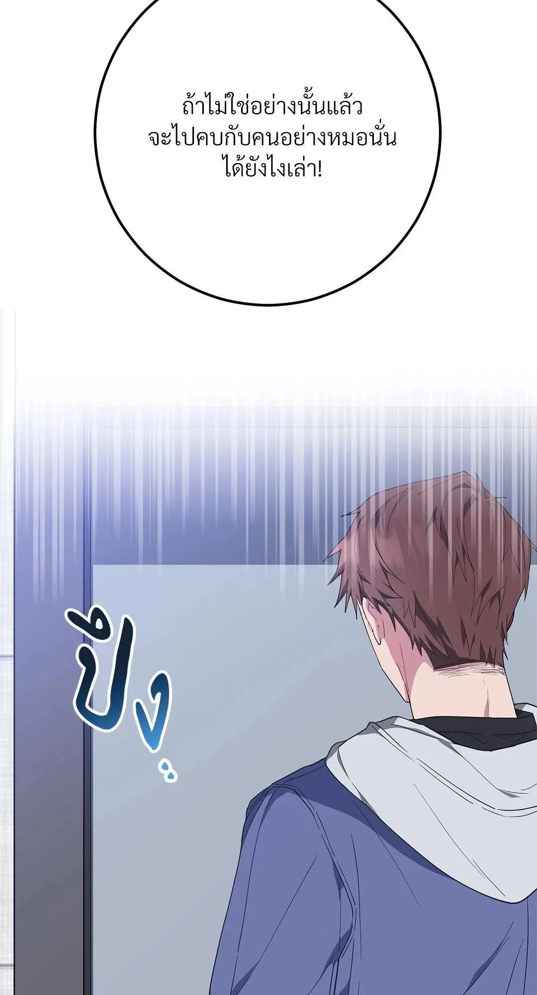 Campus Secret Girlfriend ตอนที่ 1045 Campus Secret Girlfriend ตอนที่ 1045