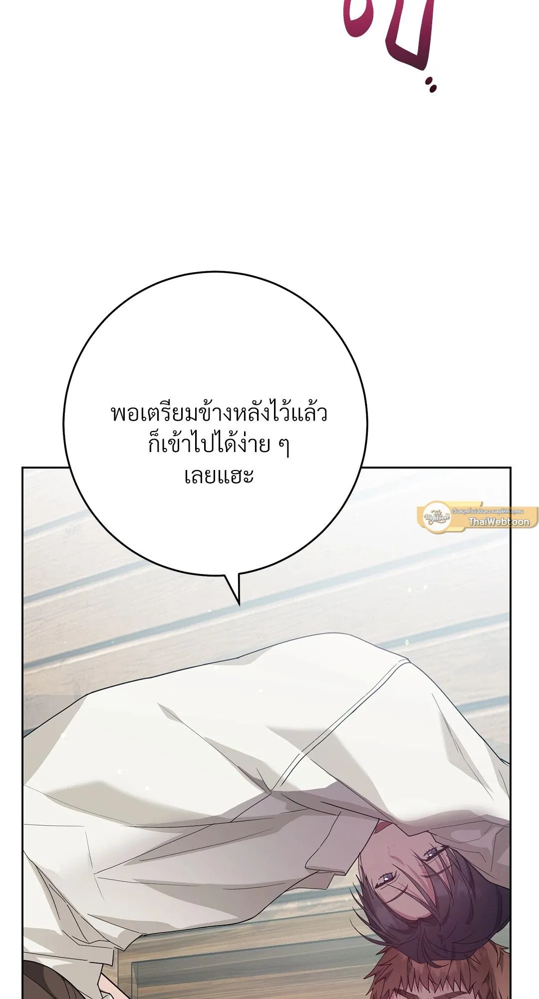 Campus Secret Girlfriend ตอนที่ 1051 Campus Secret Girlfriend ตอนที่ 1051