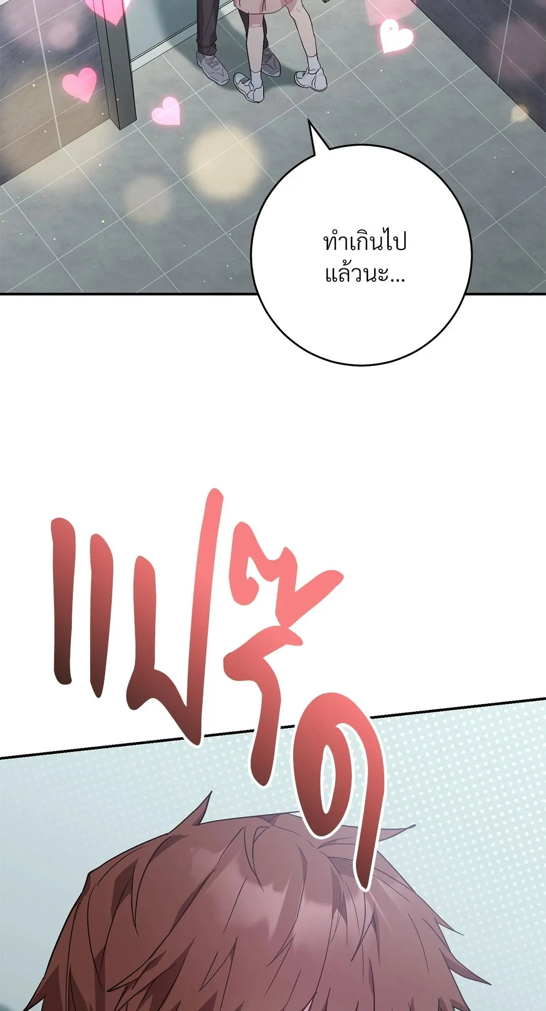 Campus Secret Girlfriend ตอนที่ 1053 Campus Secret Girlfriend ตอนที่ 1053