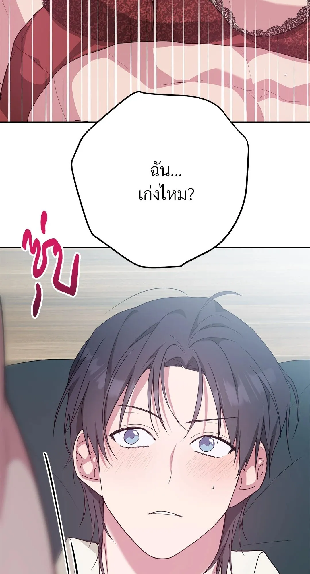 Campus Secret Girlfriend ตอนที่ 1058 Campus Secret Girlfriend ตอนที่ 1058