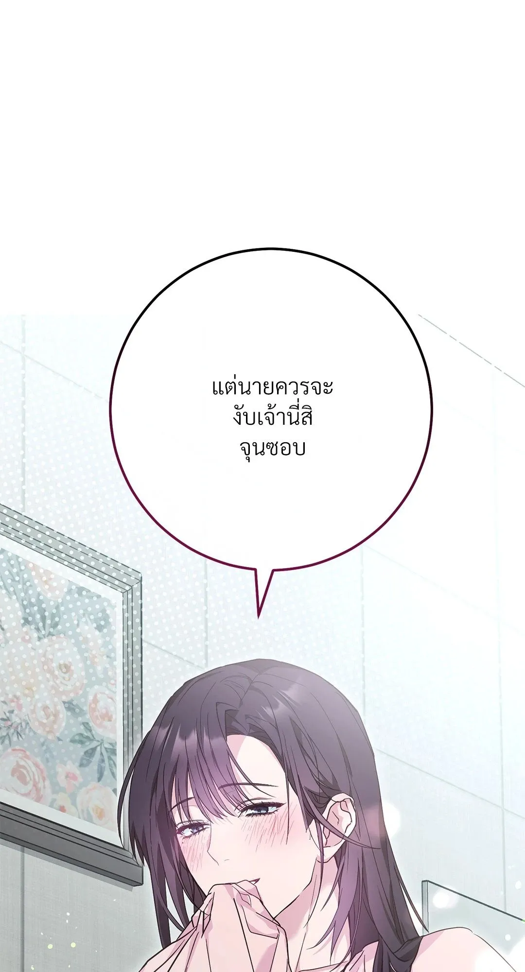 Campus Secret Girlfriend ตอนที่ 1060 Campus Secret Girlfriend ตอนที่ 1060