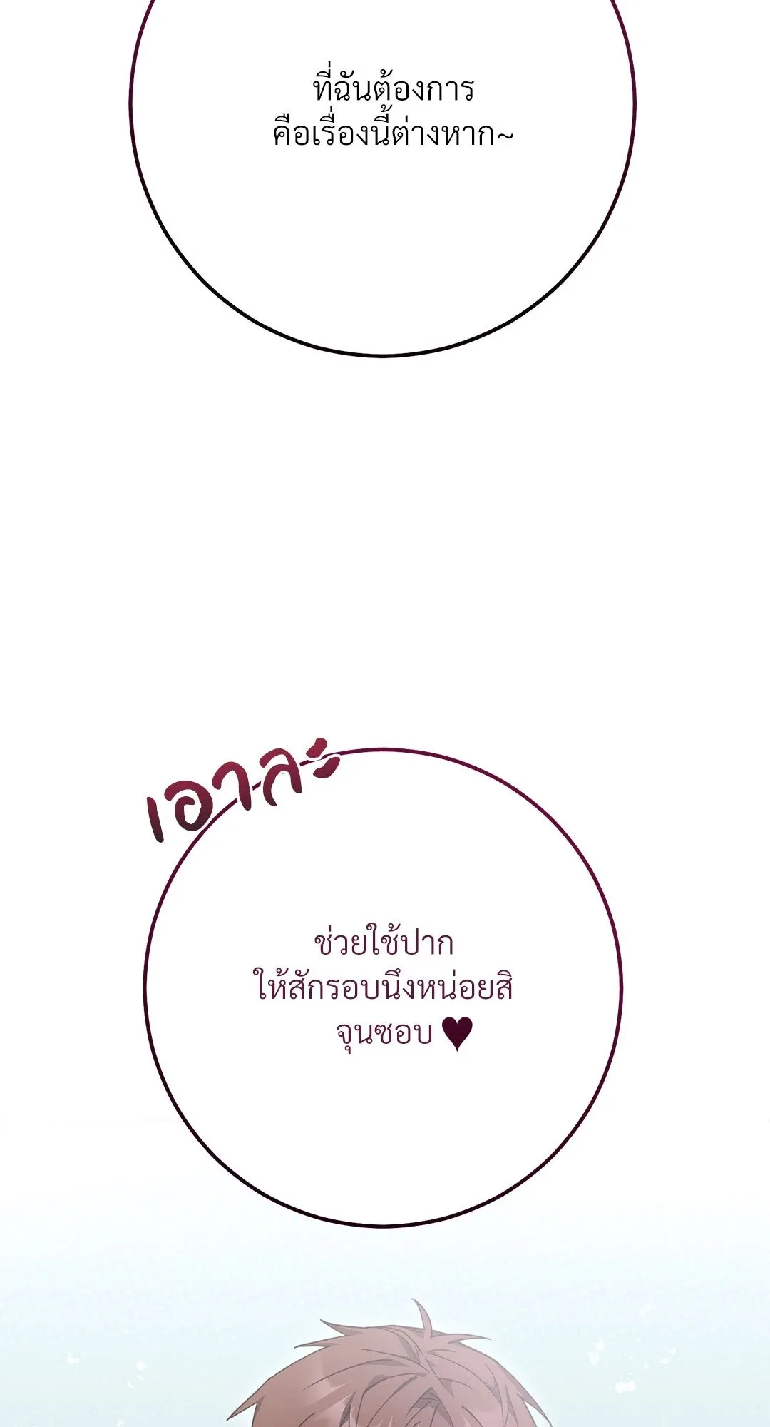 Campus Secret Girlfriend ตอนที่ 1062 Campus Secret Girlfriend ตอนที่ 1062