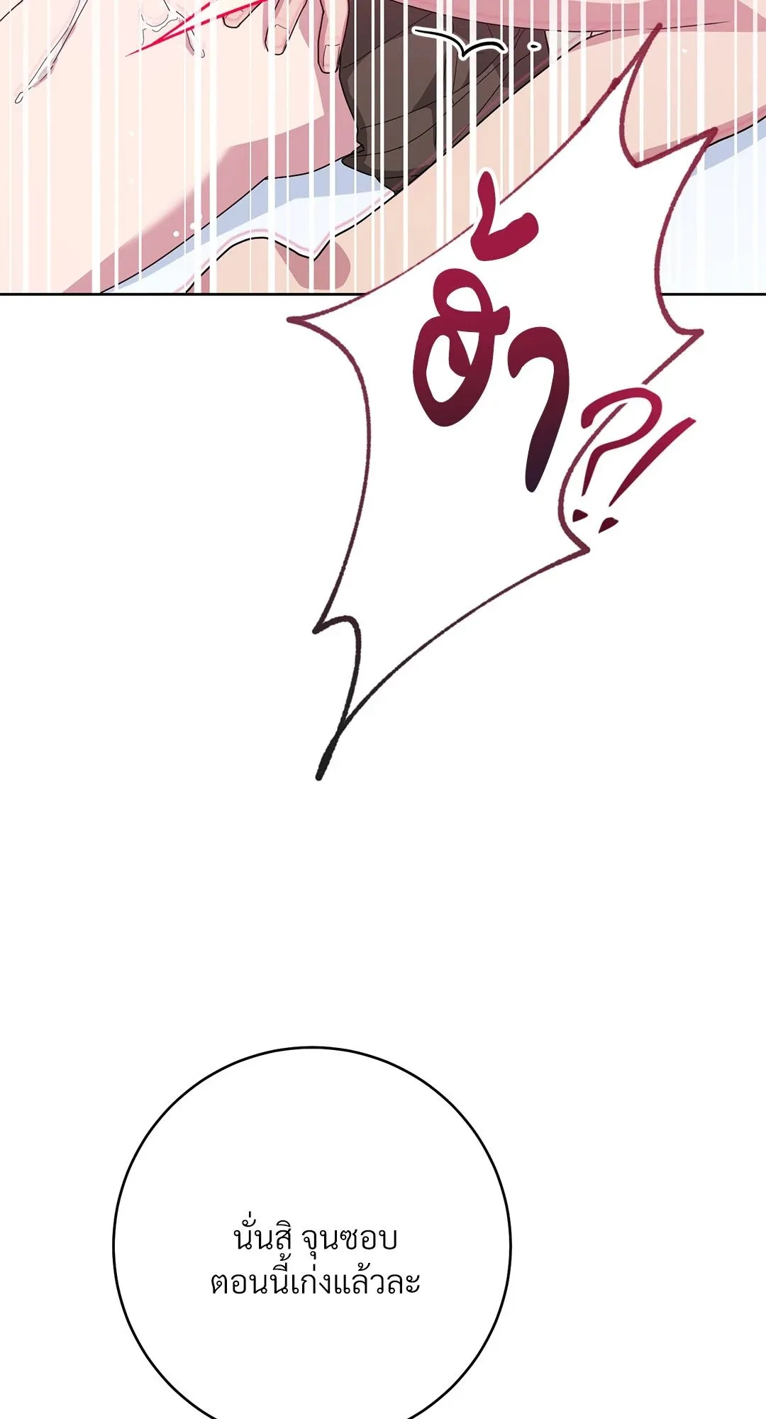 Campus Secret Girlfriend ตอนที่ 1063 Campus Secret Girlfriend ตอนที่ 1063