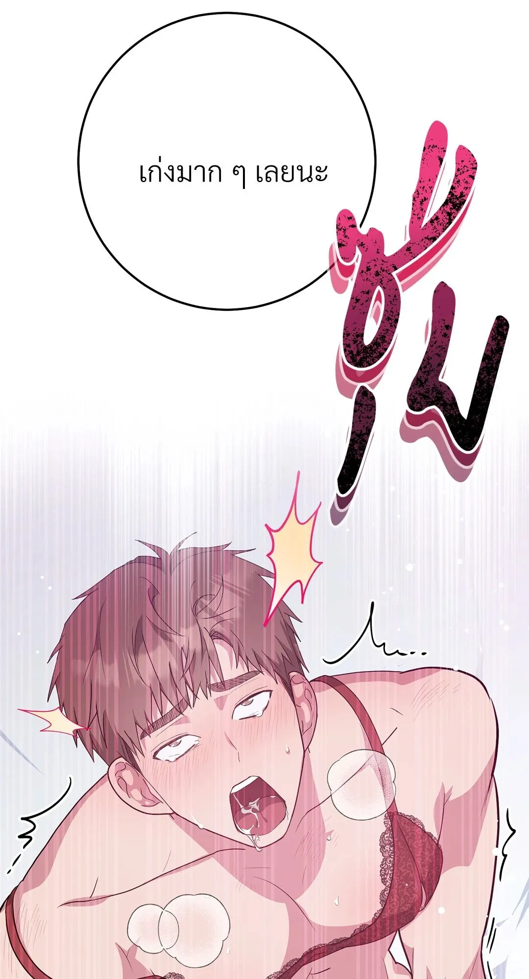 Campus Secret Girlfriend ตอนที่ 1065 Campus Secret Girlfriend ตอนที่ 1065