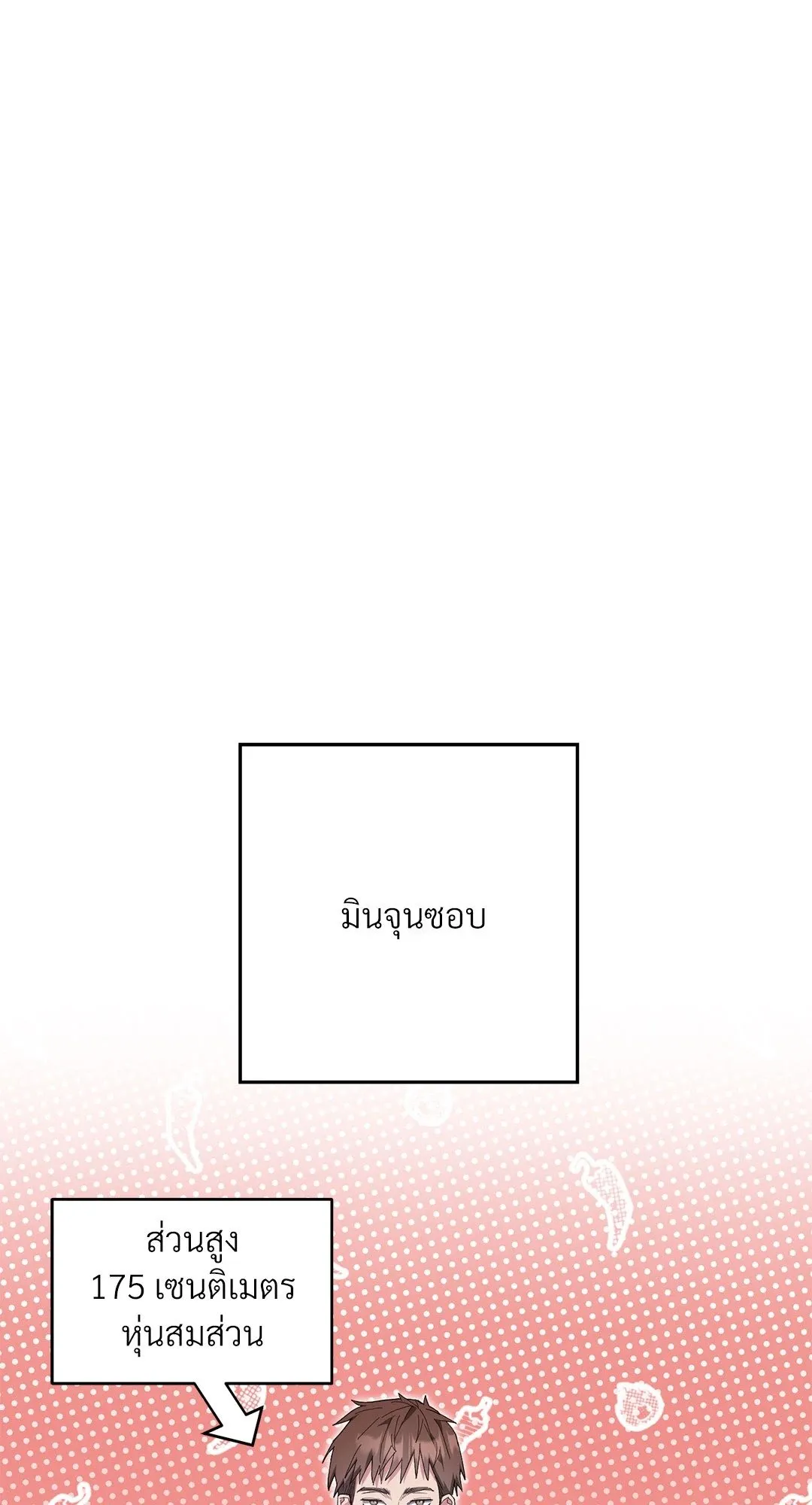 Campus Secret Girlfriend ตอนที่ 1067 Campus Secret Girlfriend ตอนที่ 1067