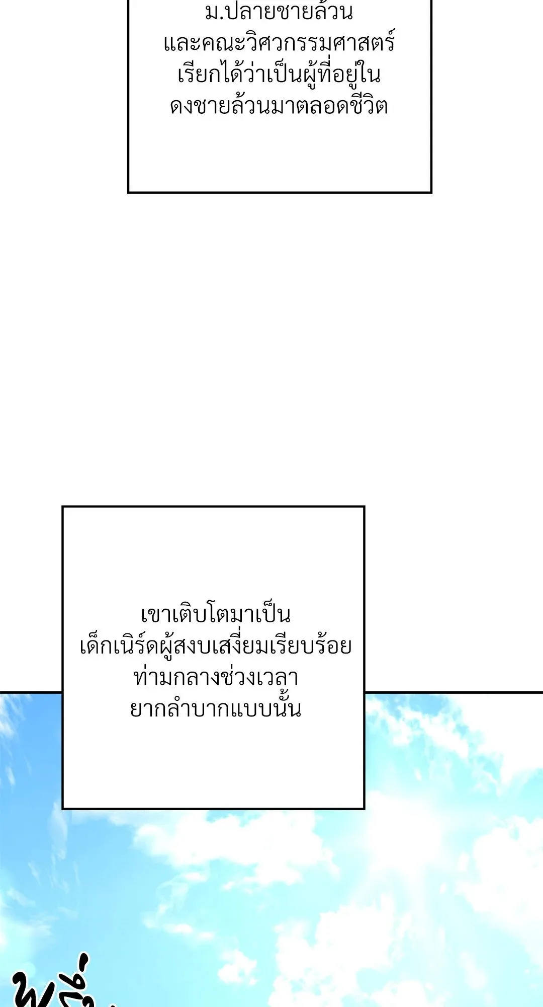 Campus Secret Girlfriend ตอนที่ 1069 Campus Secret Girlfriend ตอนที่ 1069