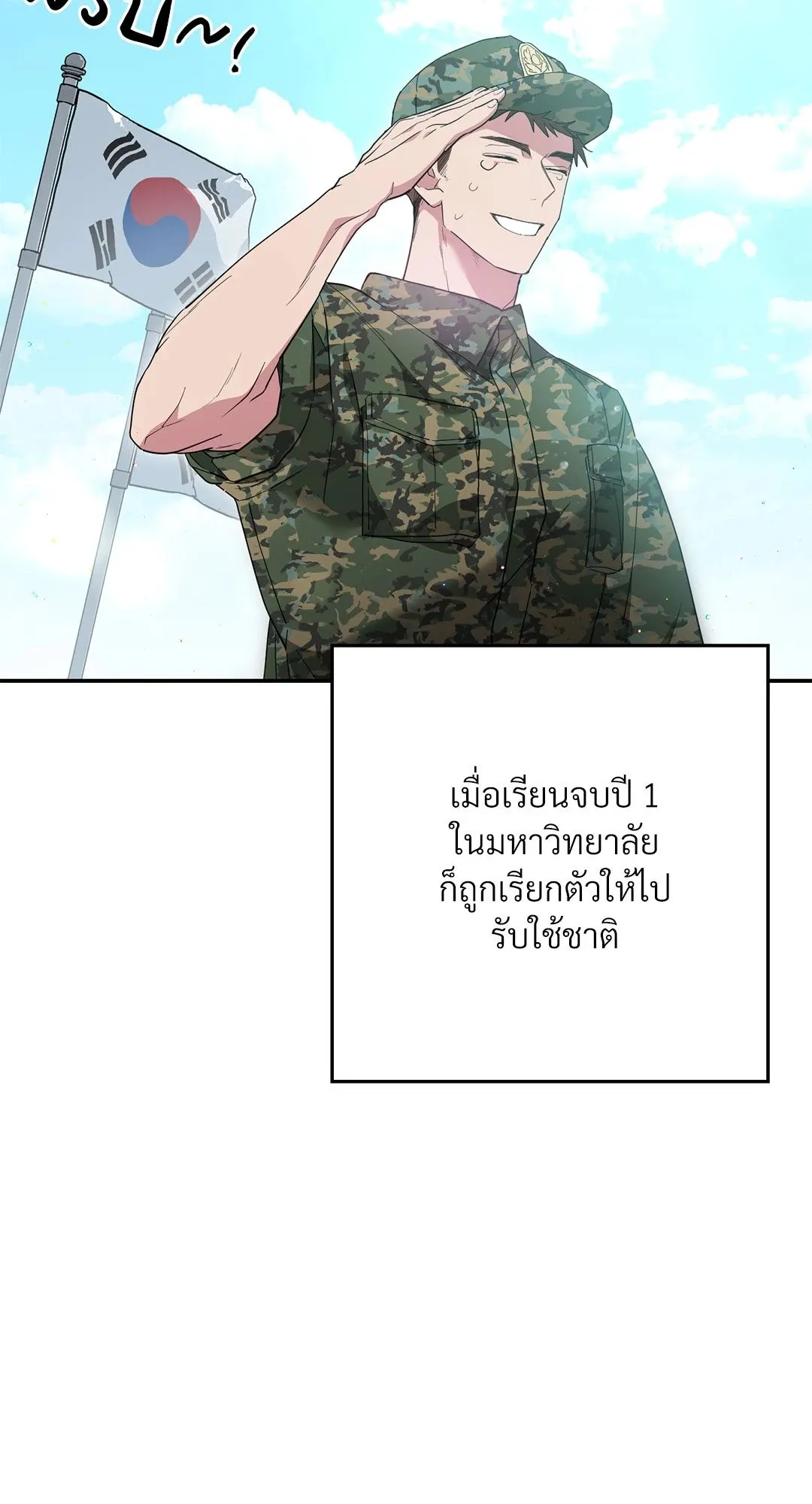 Campus Secret Girlfriend ตอนที่ 1070 Campus Secret Girlfriend ตอนที่ 1070