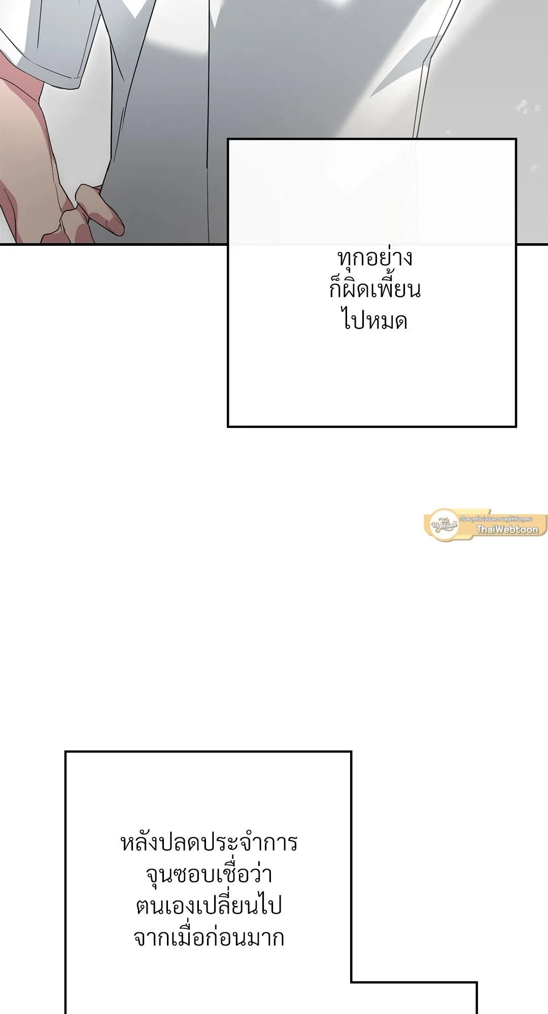 Campus Secret Girlfriend ตอนที่ 1072 Campus Secret Girlfriend ตอนที่ 1072