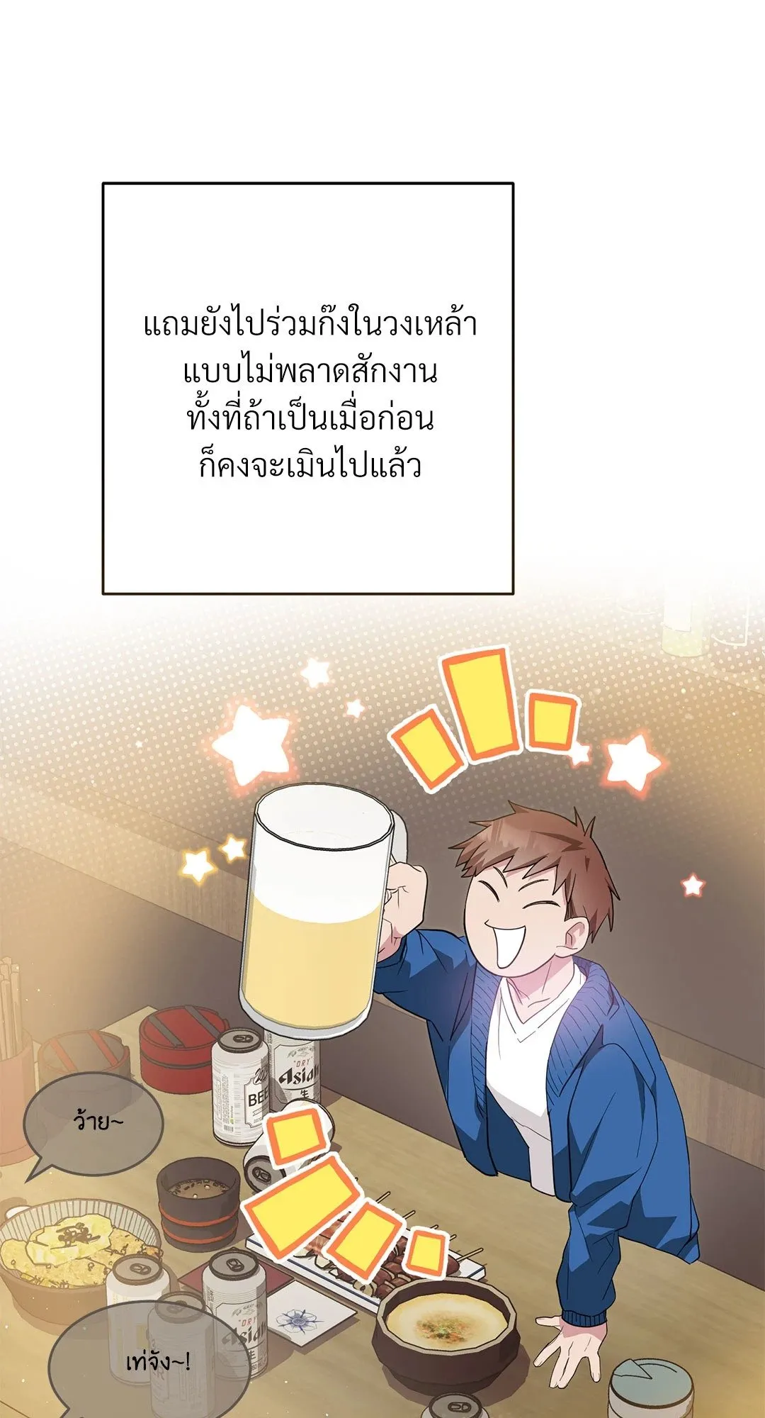 Campus Secret Girlfriend ตอนที่ 1076 Campus Secret Girlfriend ตอนที่ 1076