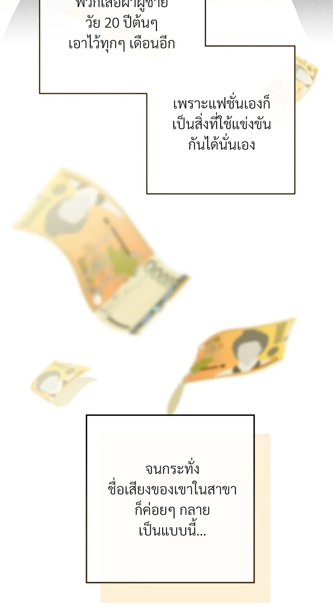 Campus Secret Girlfriend ตอนที่ 1079 Campus Secret Girlfriend ตอนที่ 1079