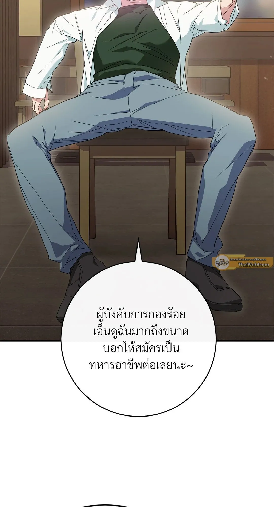 Campus Secret Girlfriend ตอนที่ 1081 Campus Secret Girlfriend ตอนที่ 1081