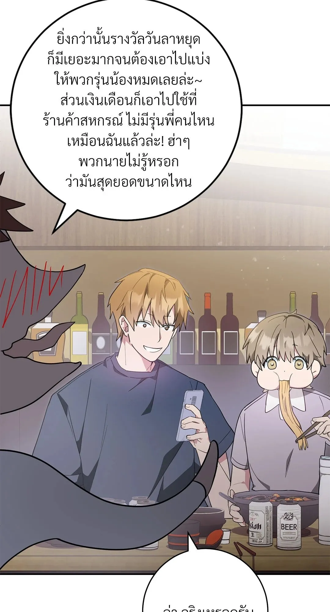 Campus Secret Girlfriend ตอนที่ 1082 Campus Secret Girlfriend ตอนที่ 1082