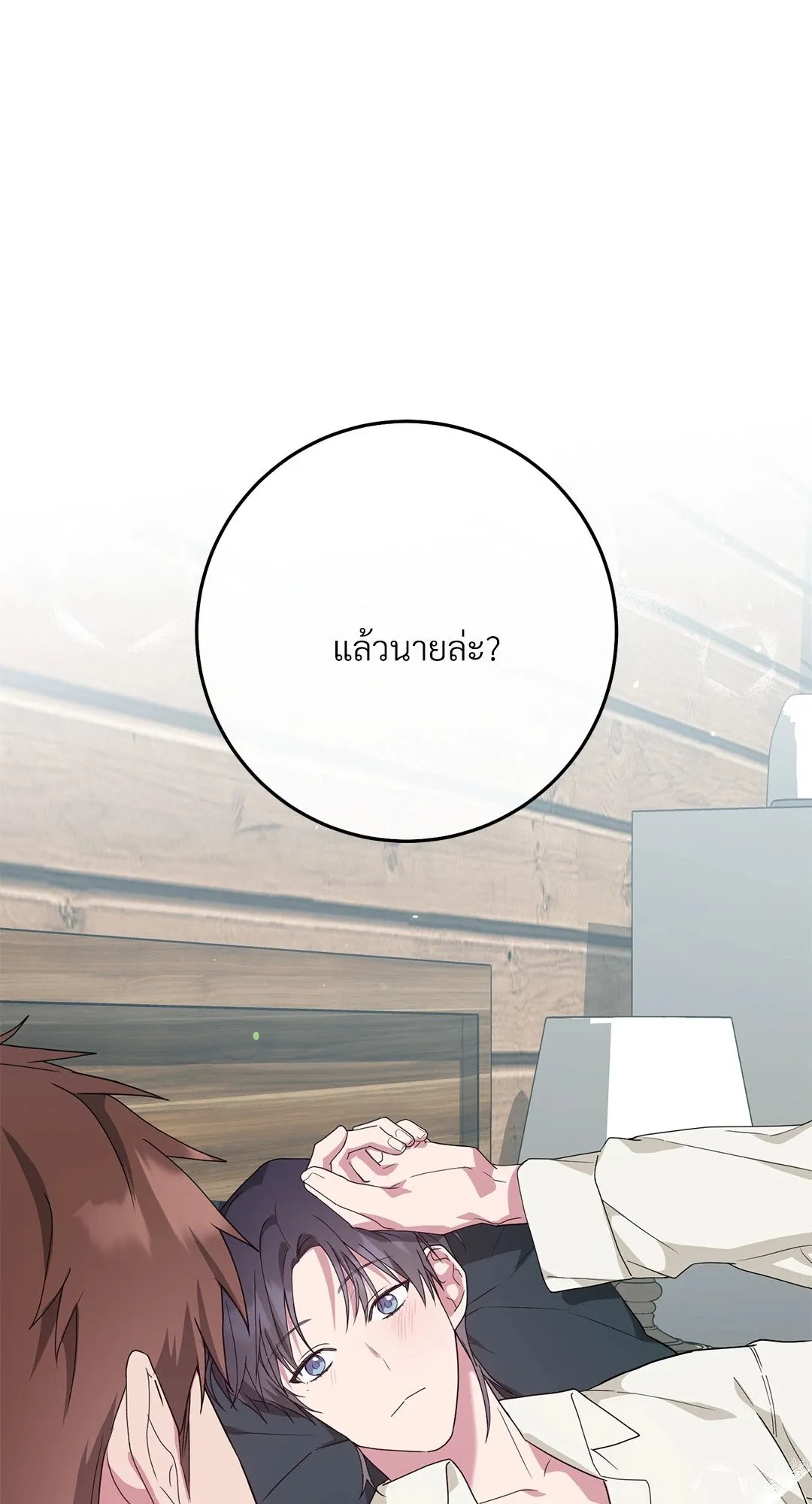 Campus Secret Girlfriend ตอนที่ 1083 Campus Secret Girlfriend ตอนที่ 1083