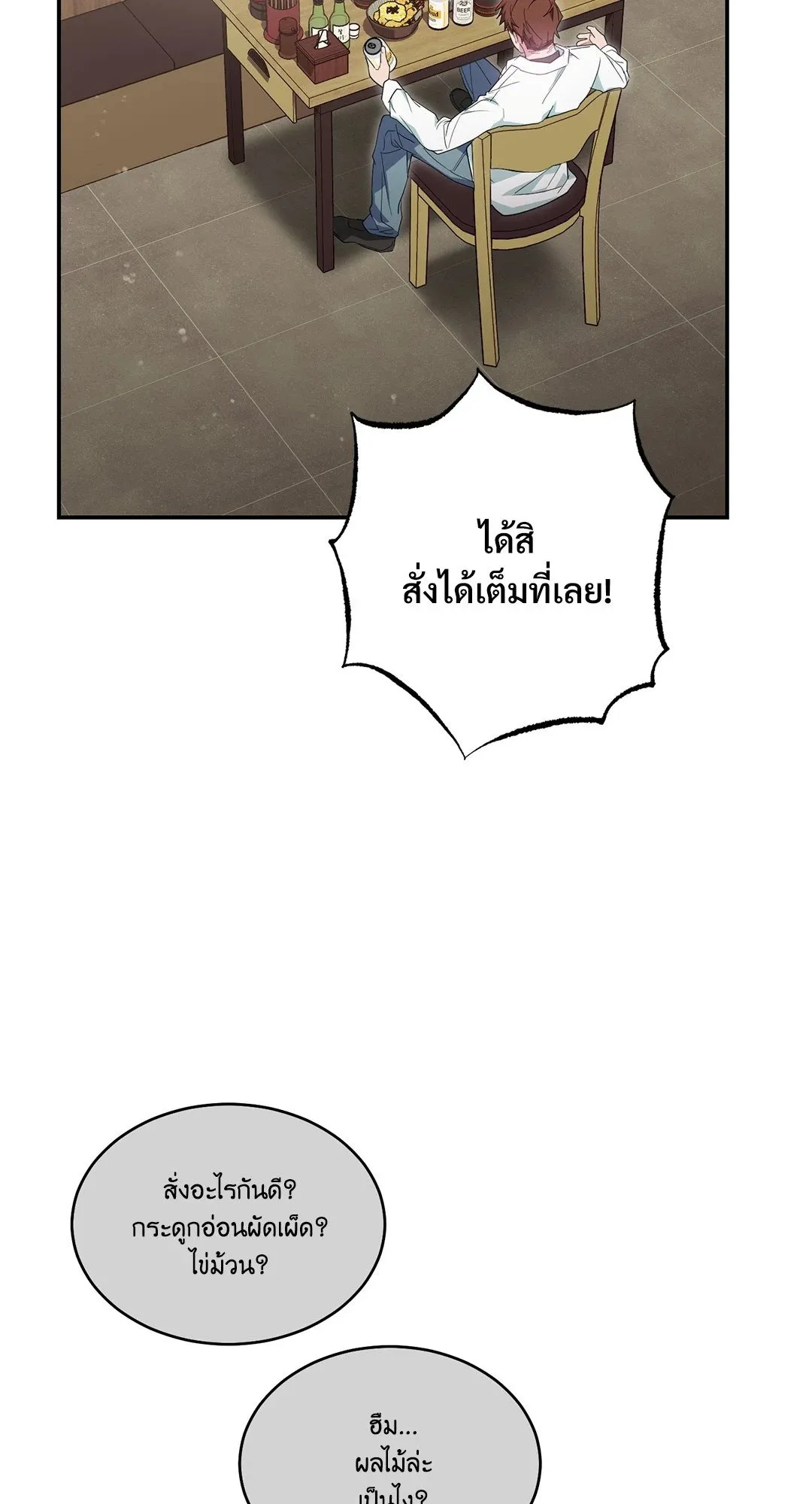 Campus Secret Girlfriend ตอนที่ 1084 Campus Secret Girlfriend ตอนที่ 1084