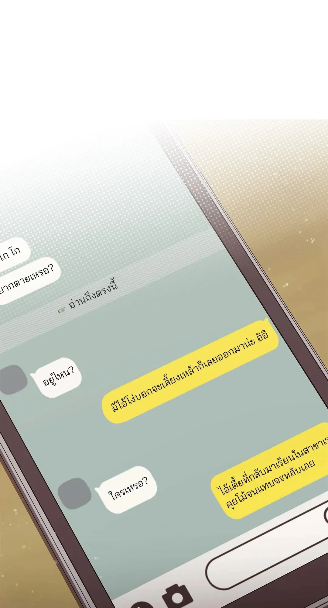 Campus Secret Girlfriend ตอนที่ 1086 Campus Secret Girlfriend ตอนที่ 1086