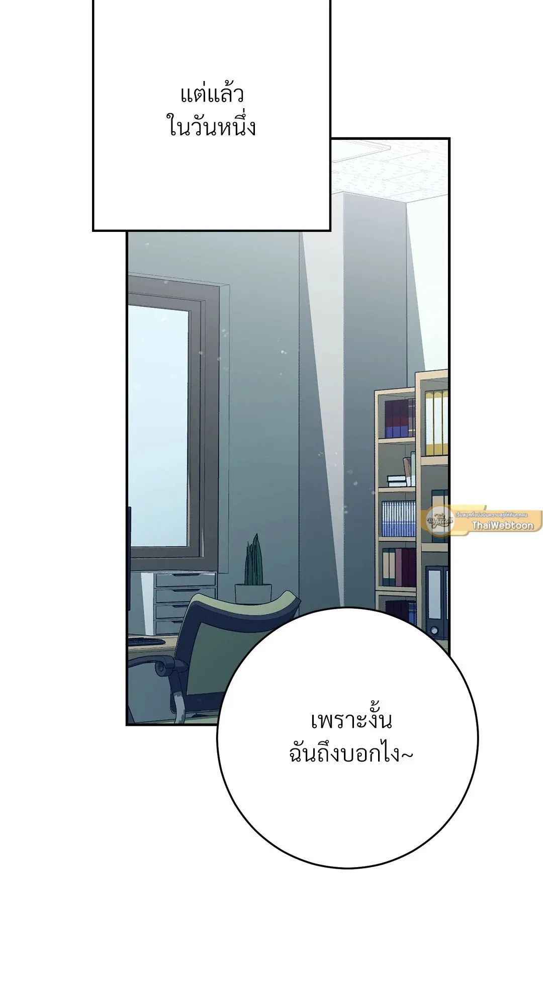 Campus Secret Girlfriend ตอนที่ 1088 Campus Secret Girlfriend ตอนที่ 1088