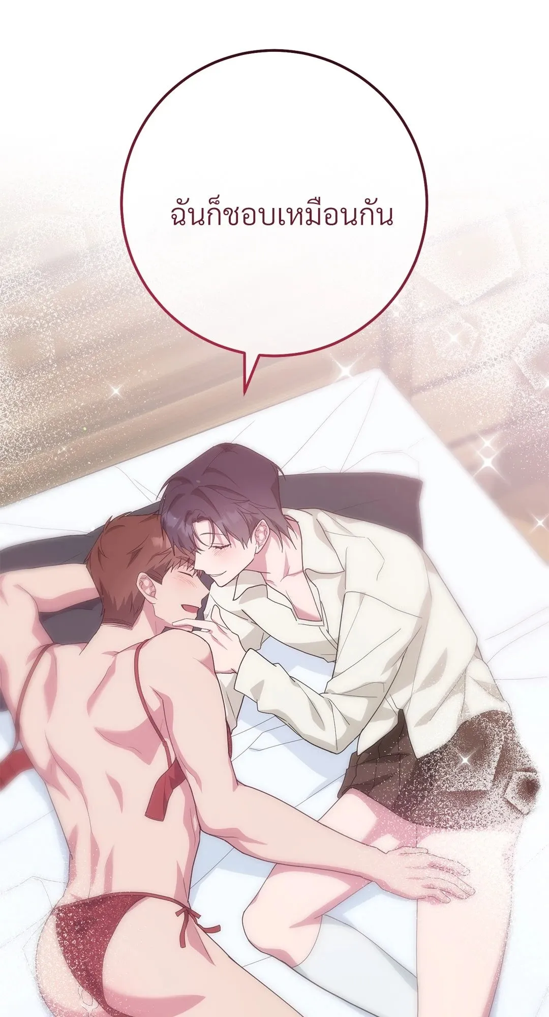 Campus Secret Girlfriend ตอนที่ 1089 Campus Secret Girlfriend ตอนที่ 1089