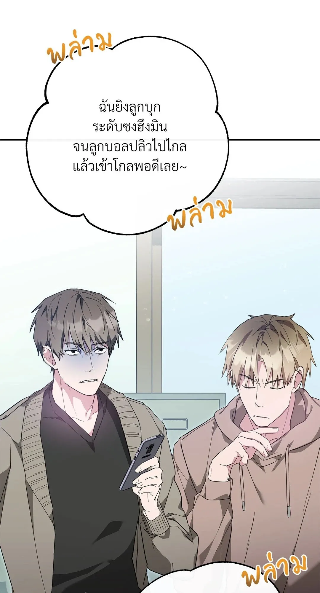 Campus Secret Girlfriend ตอนที่ 1089 Campus Secret Girlfriend ตอนที่ 1089
