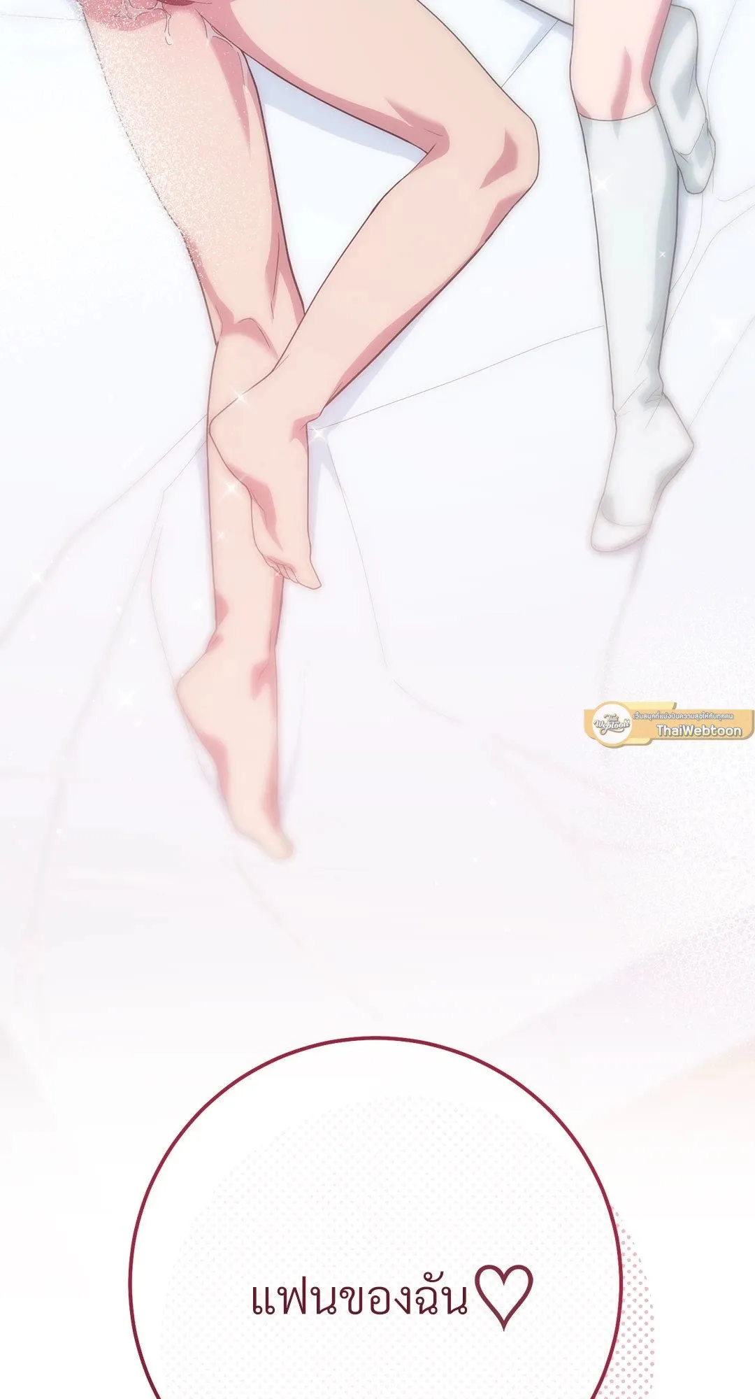 Campus Secret Girlfriend ตอนที่ 1090 Campus Secret Girlfriend ตอนที่ 1090