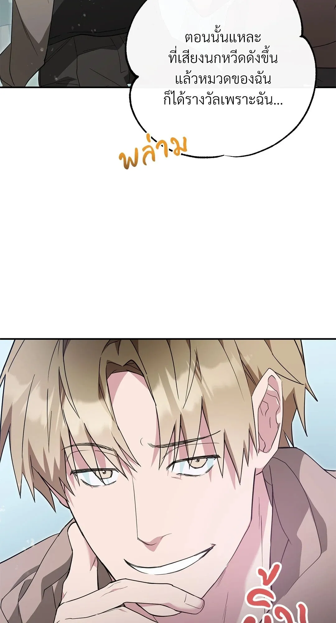 Campus Secret Girlfriend ตอนที่ 1090 Campus Secret Girlfriend ตอนที่ 1090