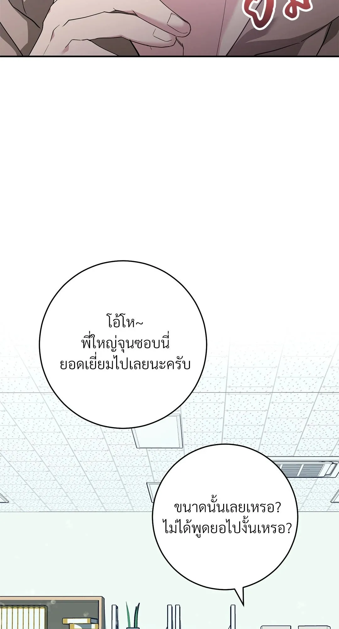 Campus Secret Girlfriend ตอนที่ 1091 Campus Secret Girlfriend ตอนที่ 1091