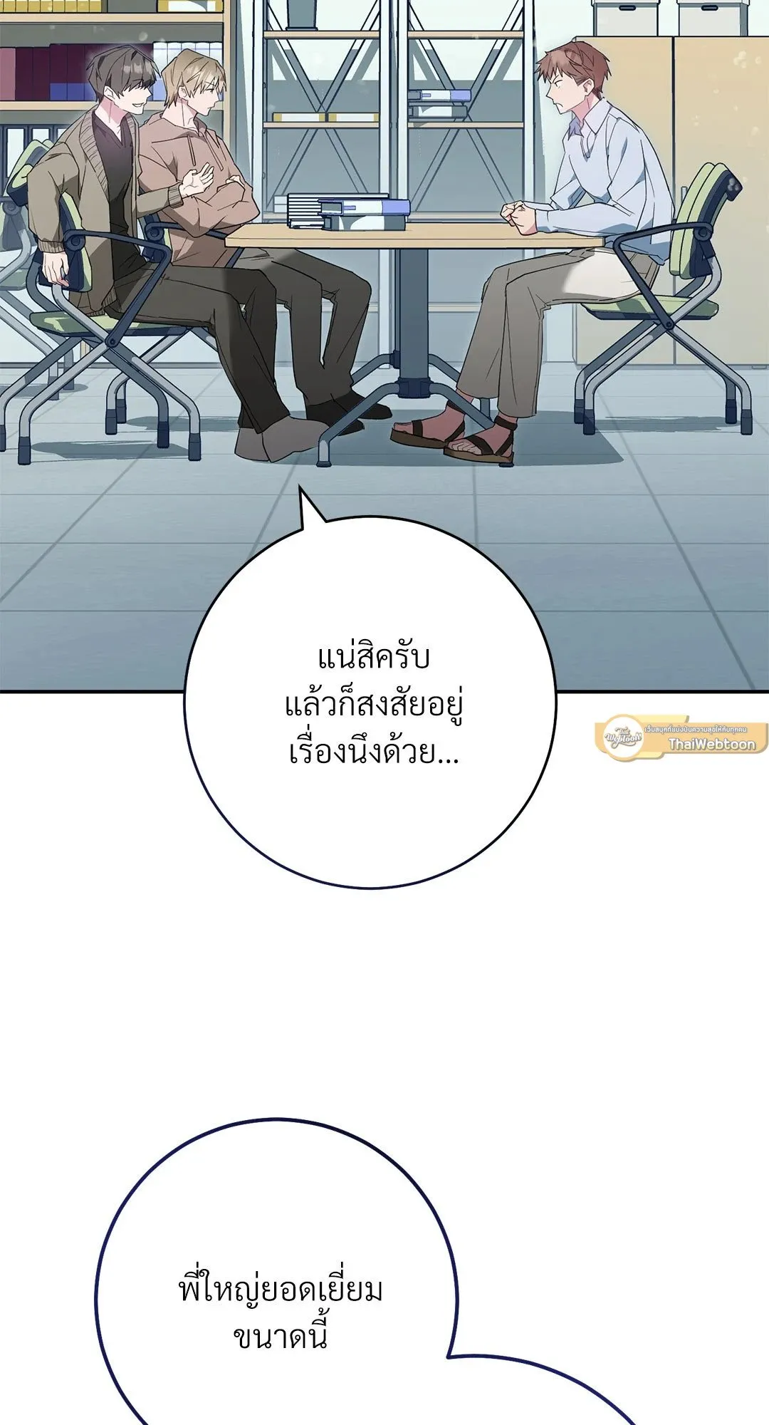 Campus Secret Girlfriend ตอนที่ 1092 Campus Secret Girlfriend ตอนที่ 1092