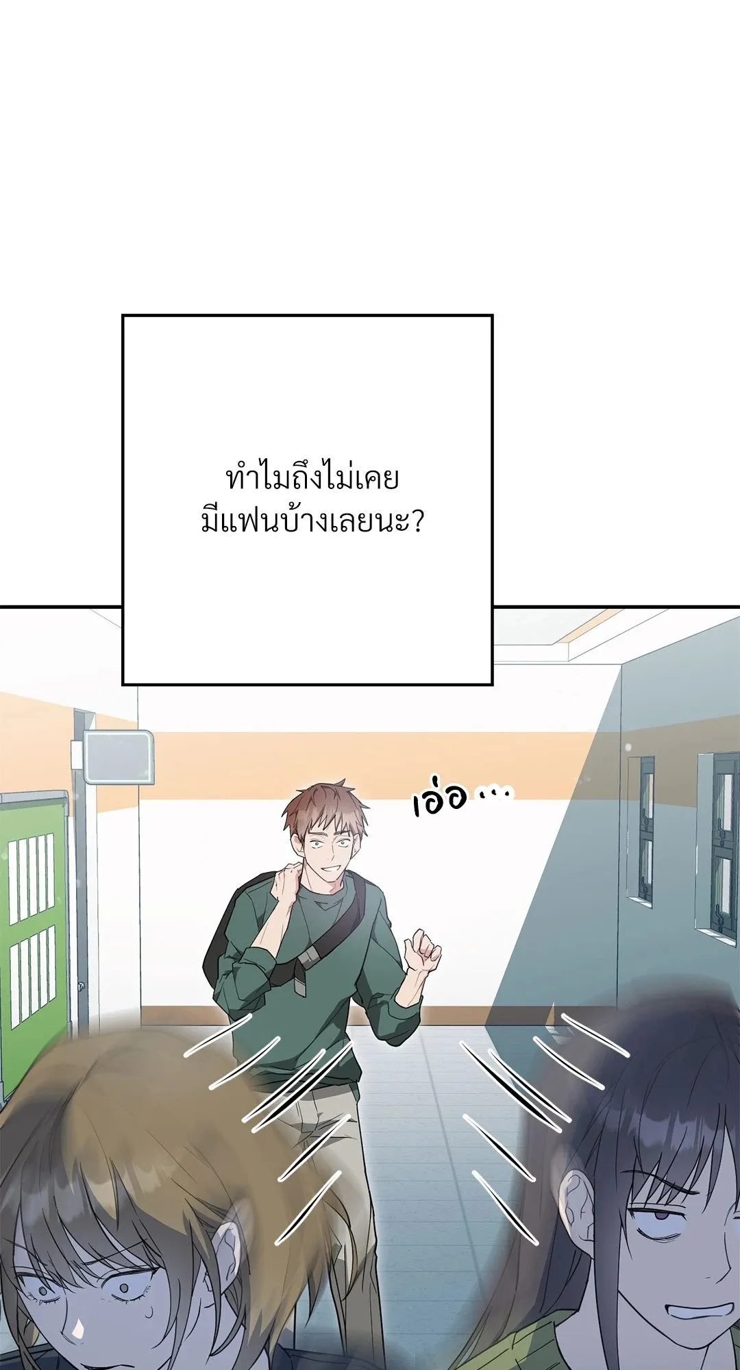 Campus Secret Girlfriend ตอนที่ 1096 Campus Secret Girlfriend ตอนที่ 1096