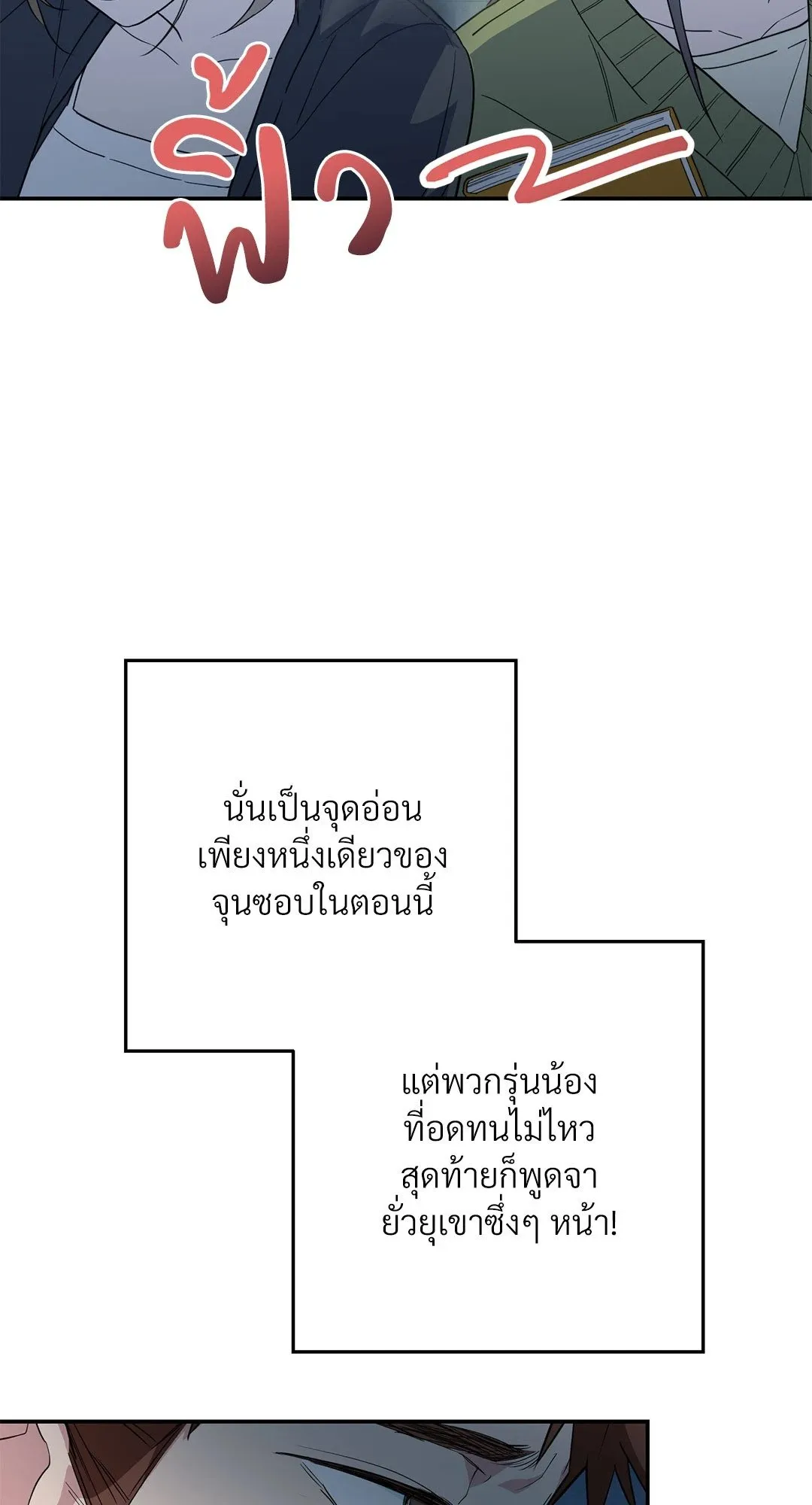 Campus Secret Girlfriend ตอนที่ 1097 Campus Secret Girlfriend ตอนที่ 1097