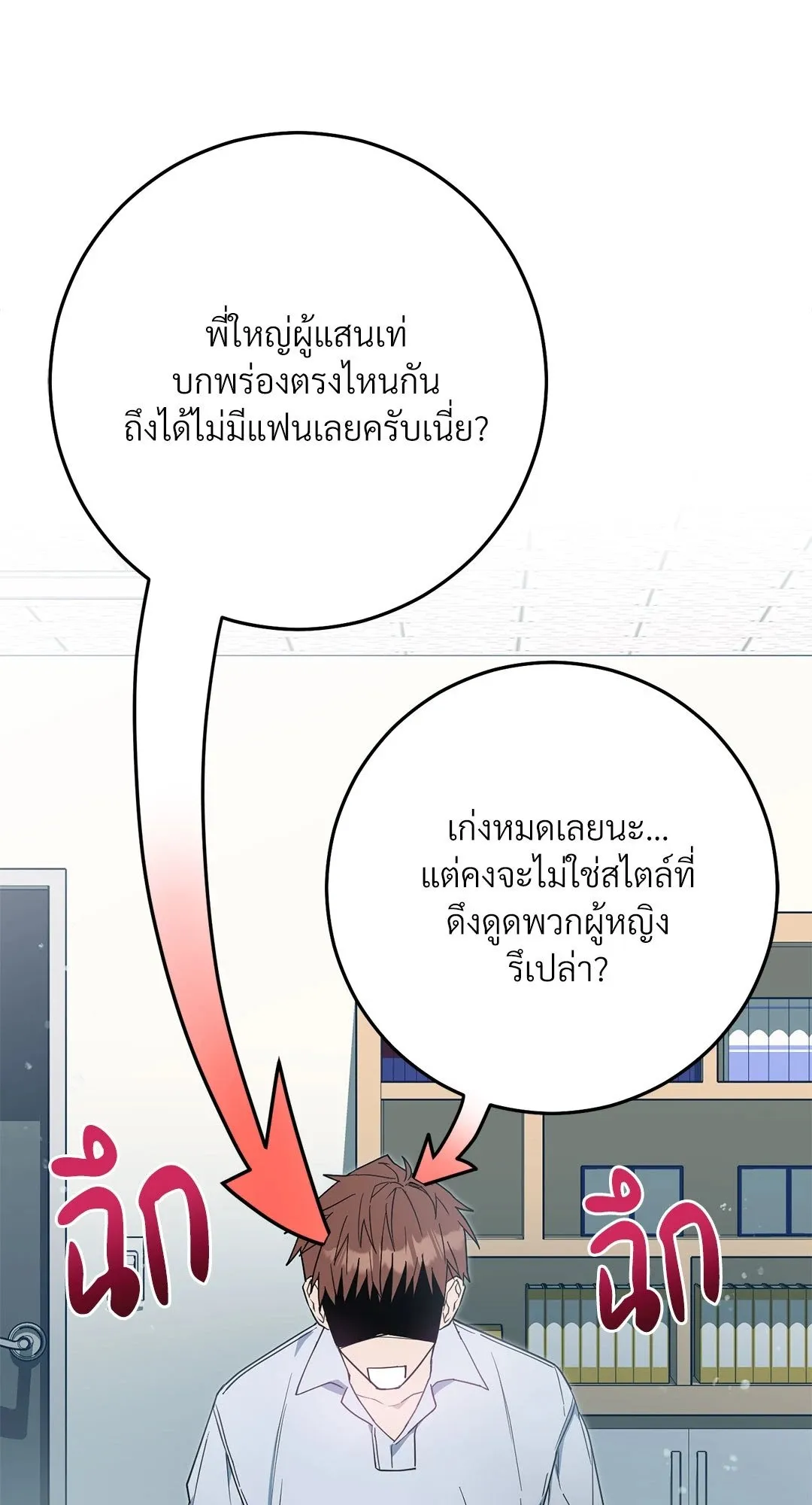 Campus Secret Girlfriend ตอนที่ 1099 Campus Secret Girlfriend ตอนที่ 1099