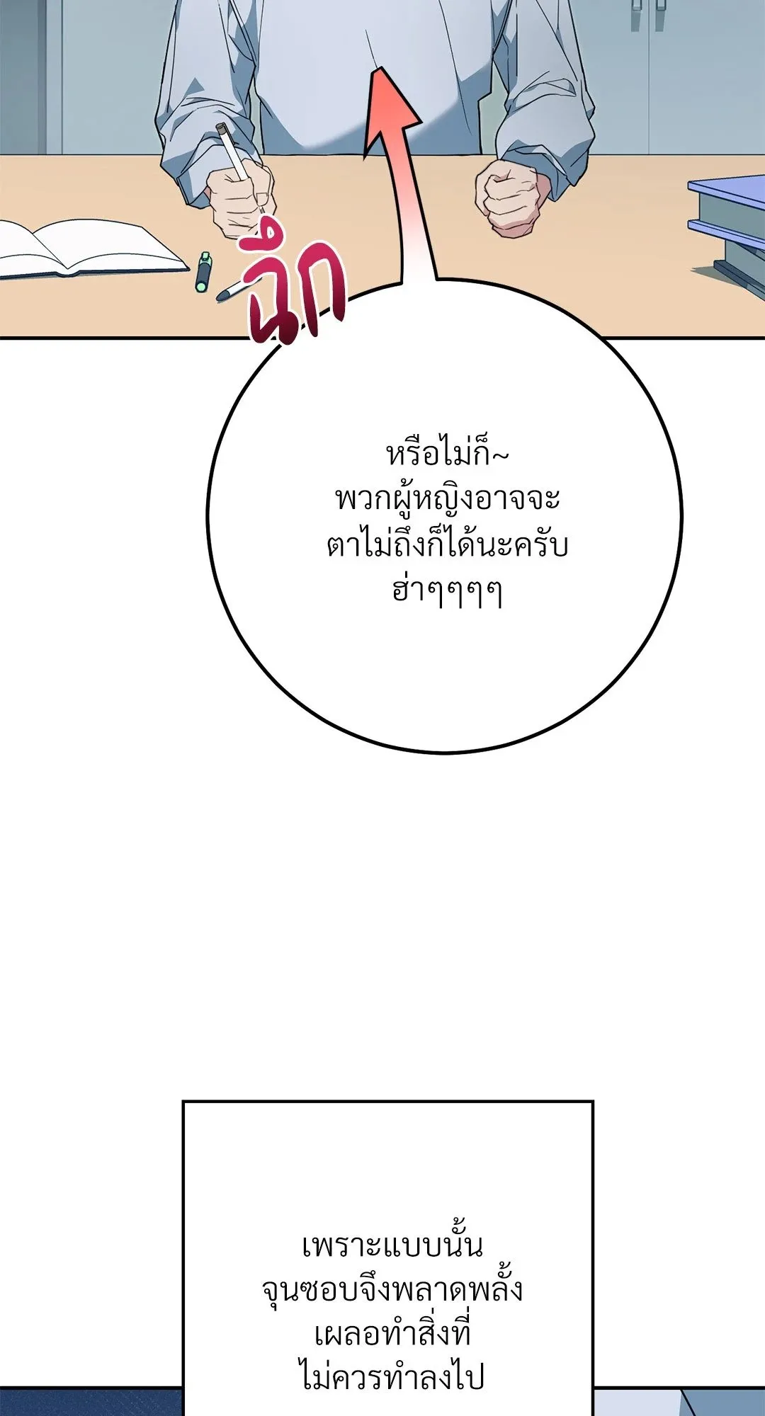 Campus Secret Girlfriend ตอนที่ 1100 Campus Secret Girlfriend ตอนที่ 1100