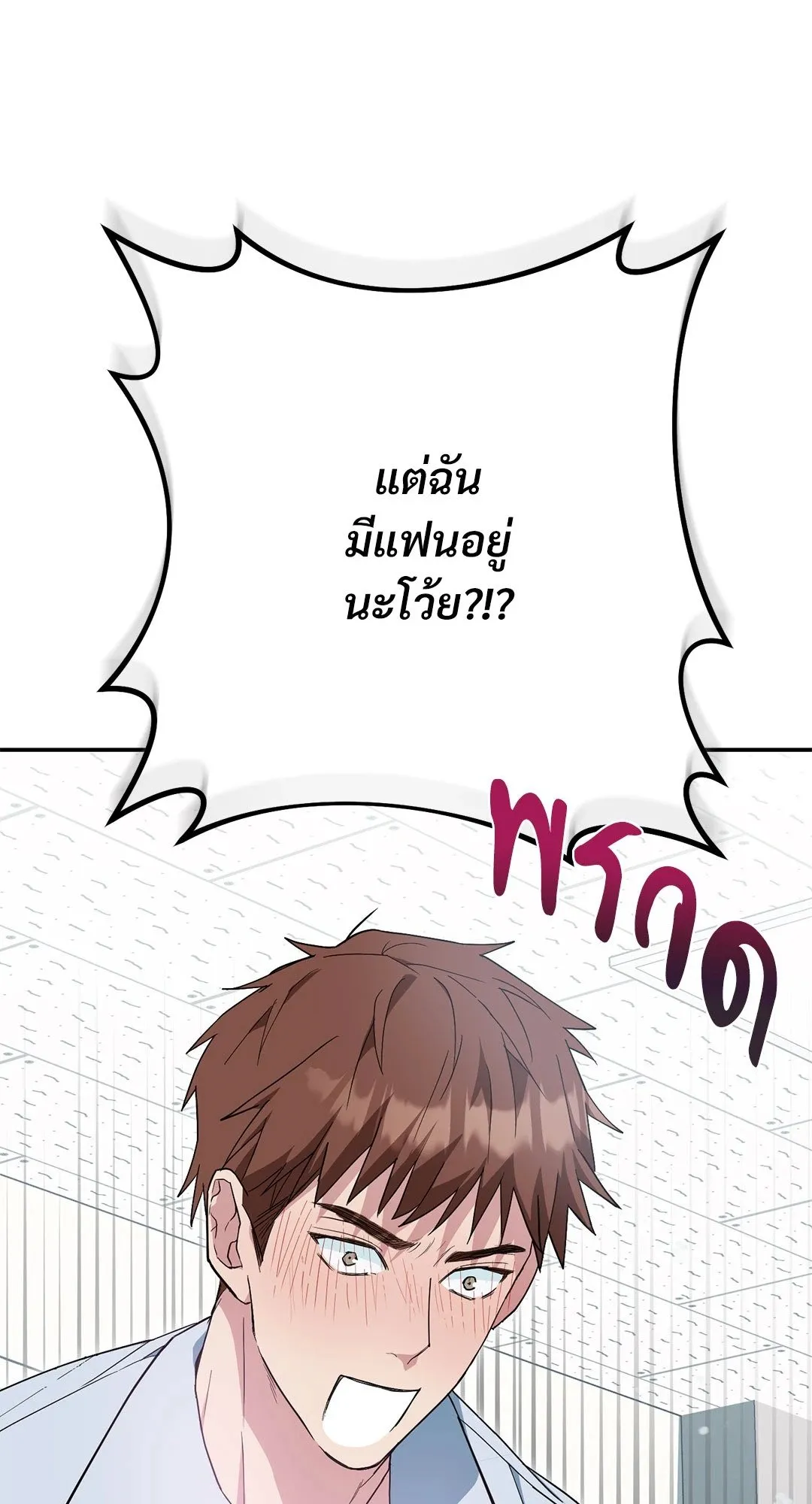 Campus Secret Girlfriend ตอนที่ 1102 Campus Secret Girlfriend ตอนที่ 1102