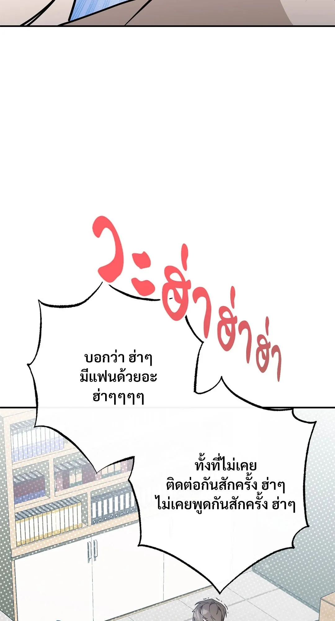 Campus Secret Girlfriend ตอนที่ 1106 Campus Secret Girlfriend ตอนที่ 1106