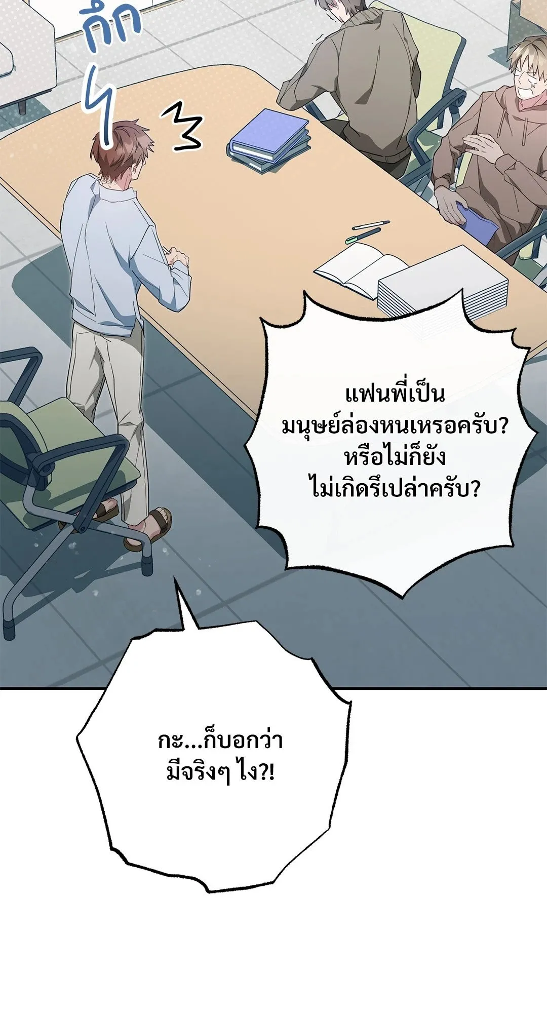 Campus Secret Girlfriend ตอนที่ 1107 Campus Secret Girlfriend ตอนที่ 1107