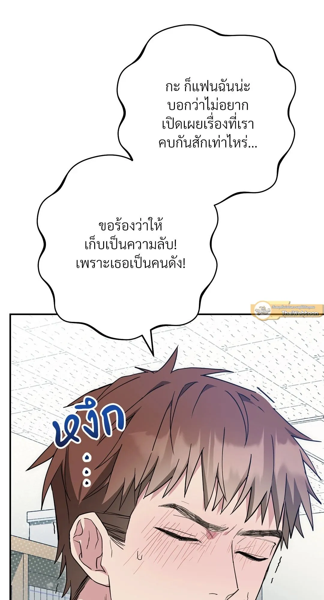 Campus Secret Girlfriend ตอนที่ 1108 Campus Secret Girlfriend ตอนที่ 1108