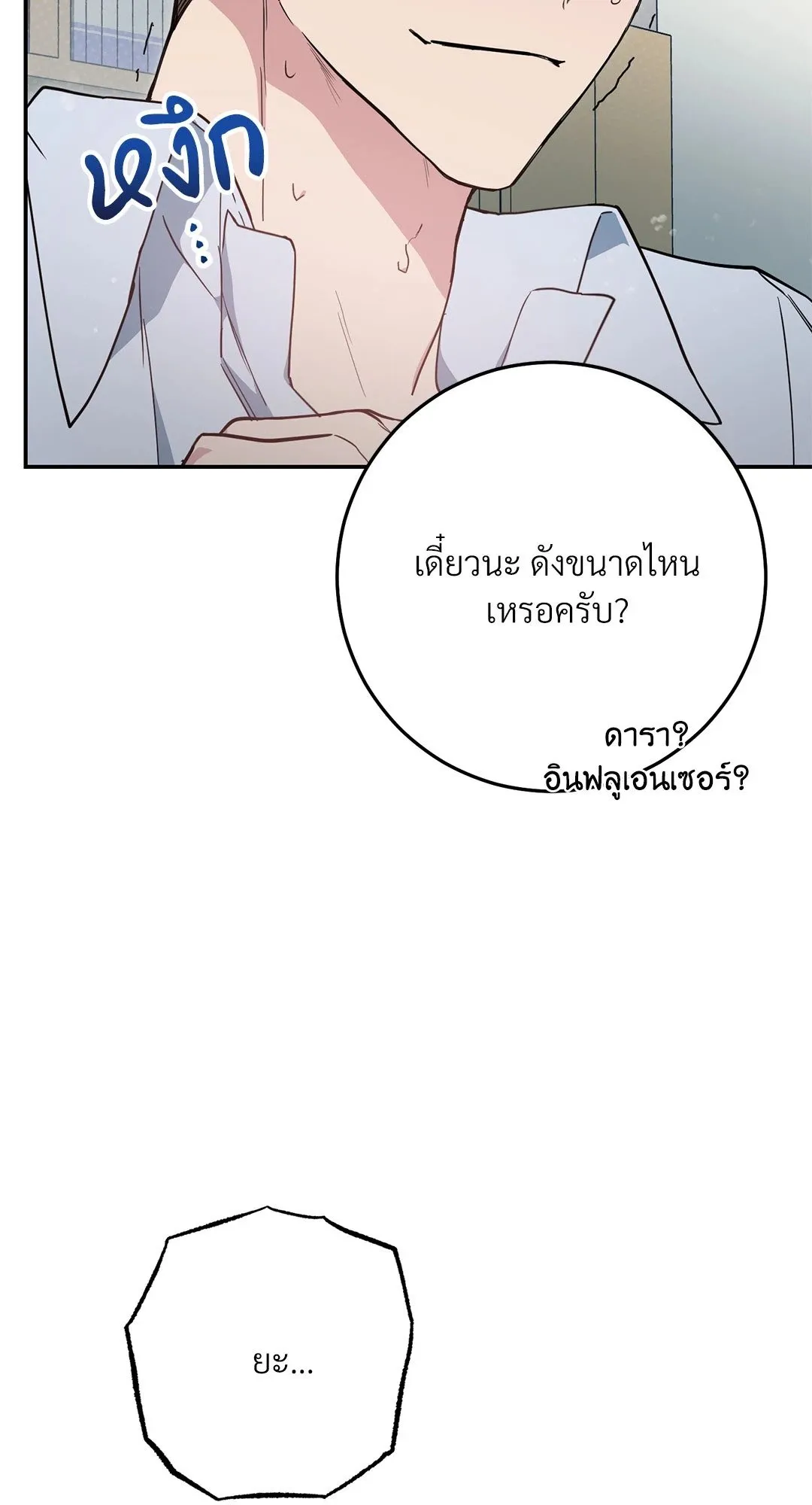 Campus Secret Girlfriend ตอนที่ 1109 Campus Secret Girlfriend ตอนที่ 1109