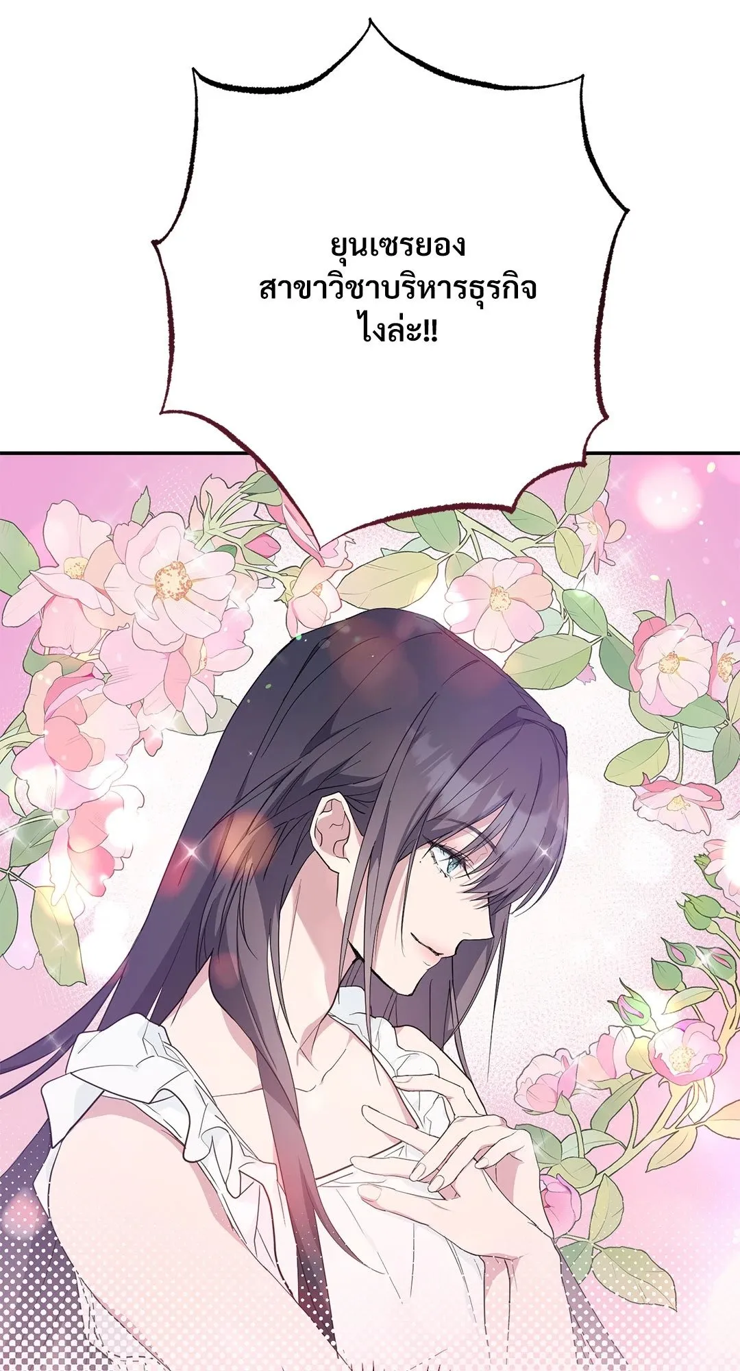 Campus Secret Girlfriend ตอนที่ 1110 Campus Secret Girlfriend ตอนที่ 1110