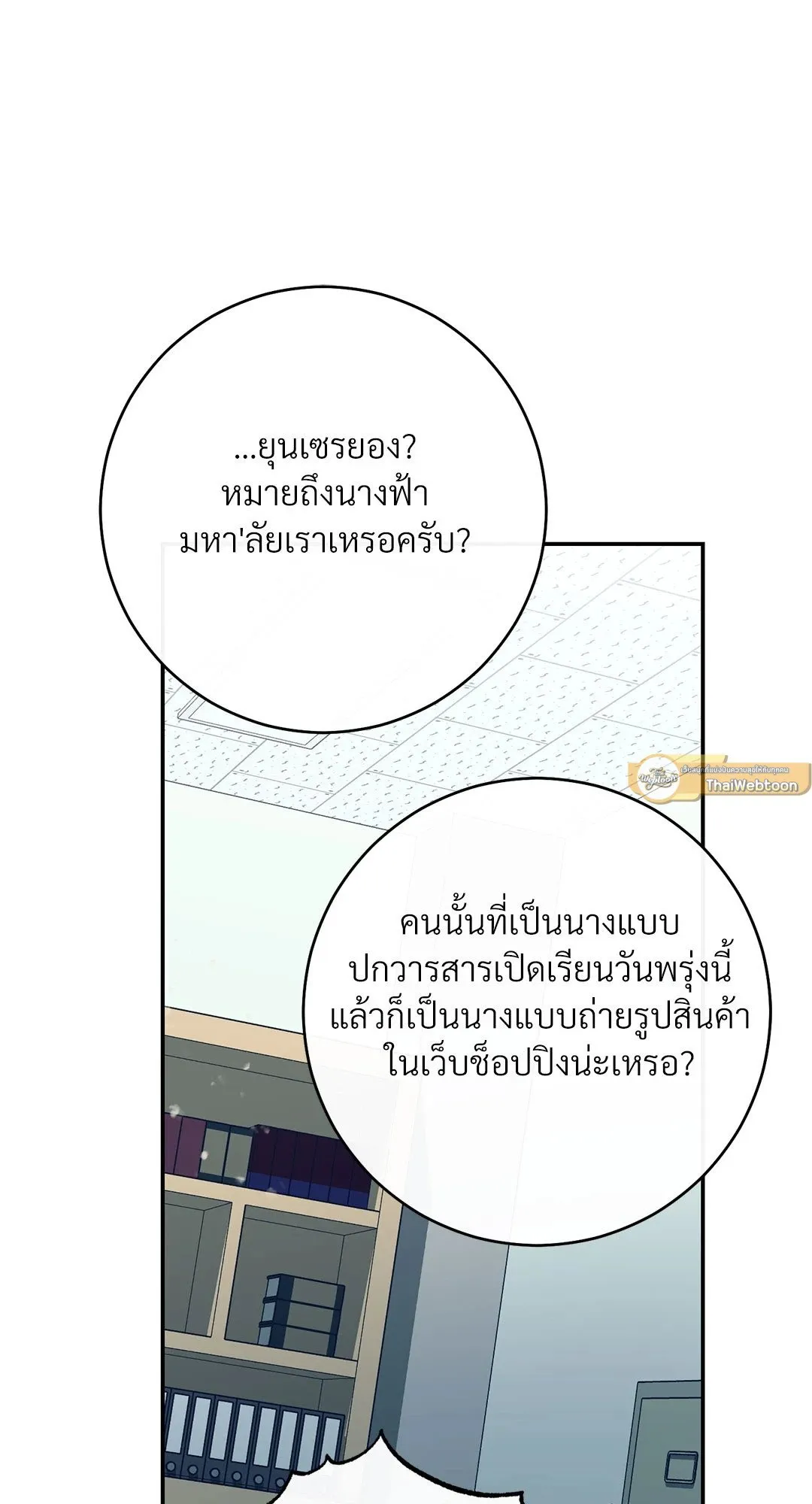 Campus Secret Girlfriend ตอนที่ 1112 Campus Secret Girlfriend ตอนที่ 1112