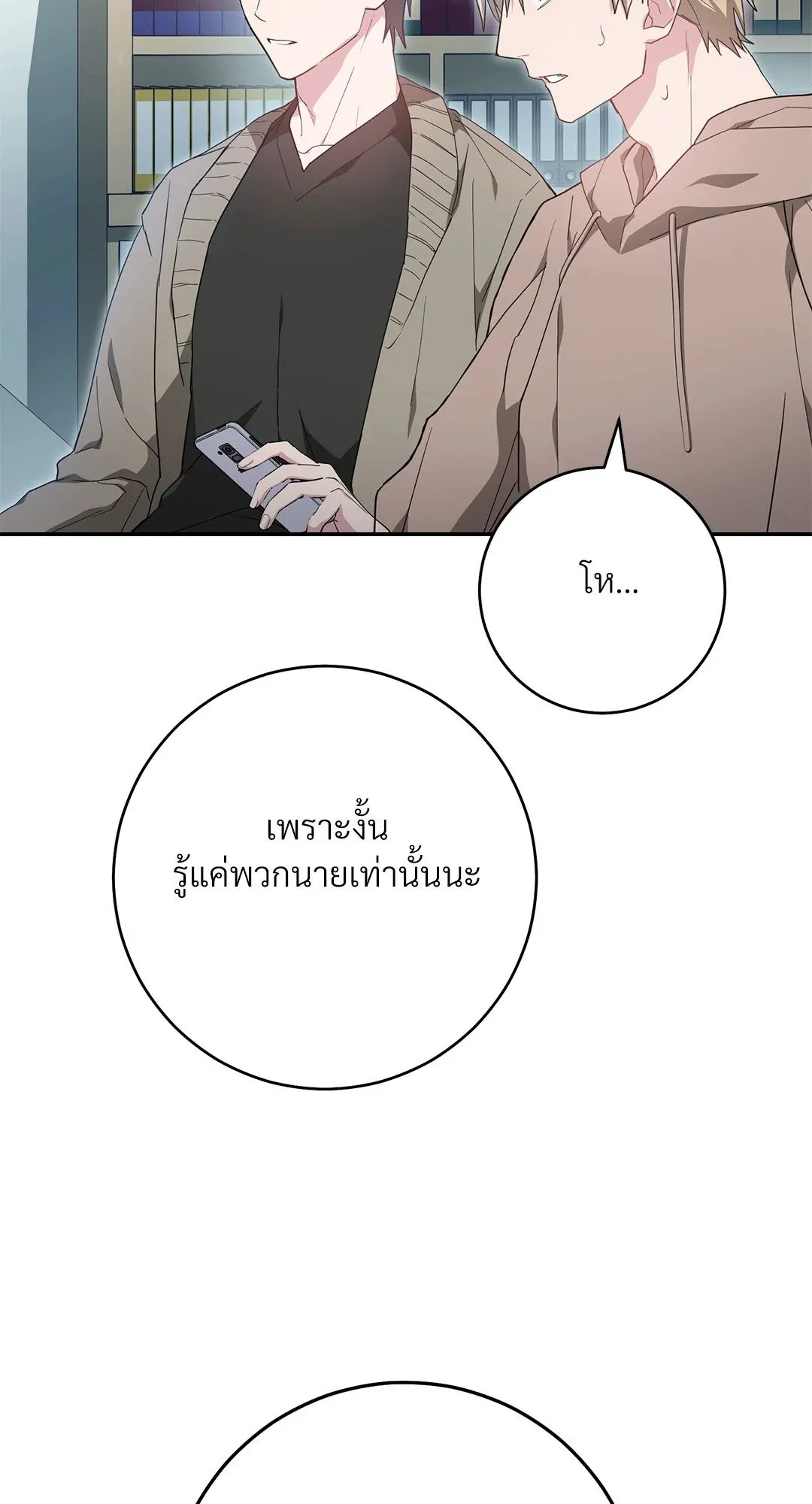 Campus Secret Girlfriend ตอนที่ 1114 Campus Secret Girlfriend ตอนที่ 1114